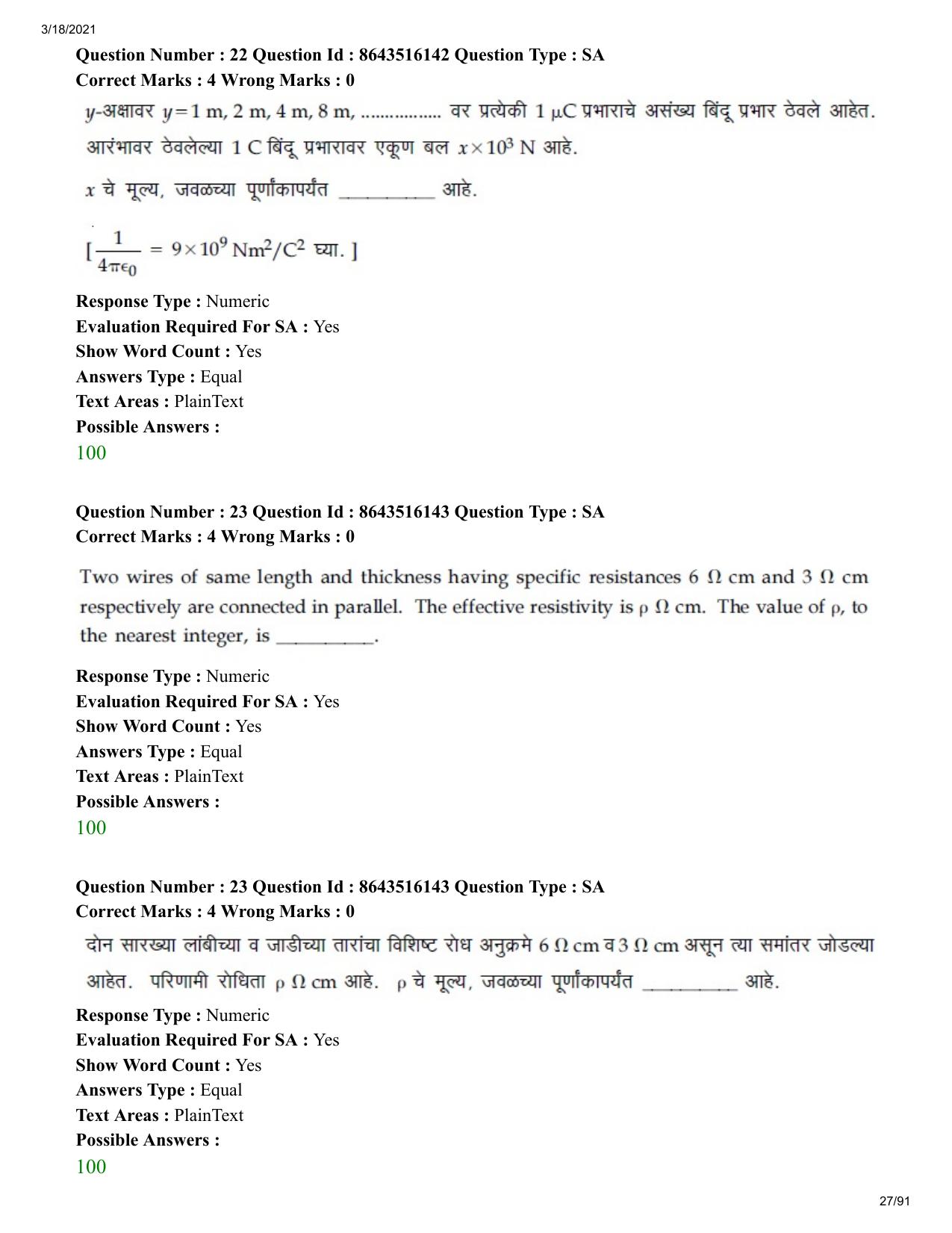 JEE Mains 2021: BTech EM (Shift 2) 18-03-2021 Question Paper - Page 27