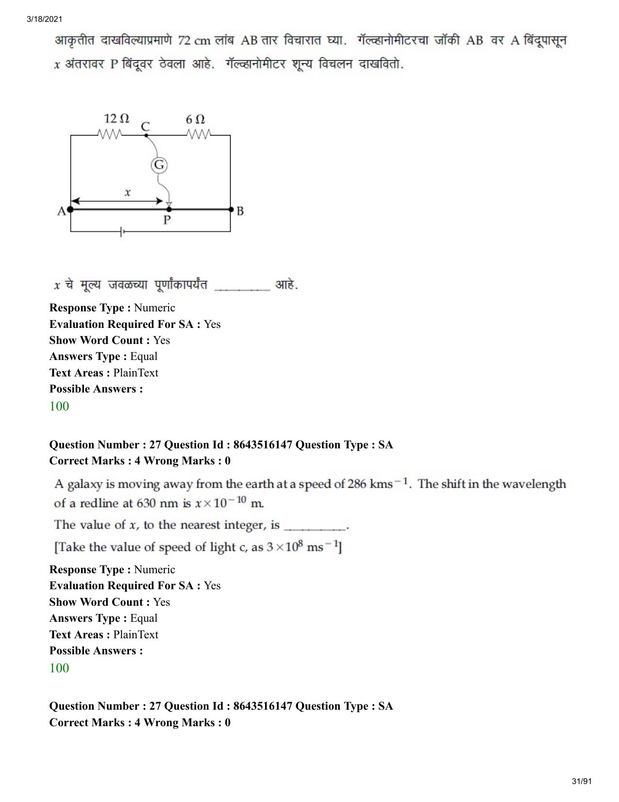 JEE Mains 2021: BTech EM (Shift 2) 18-03-2021 Question Paper - Page 31