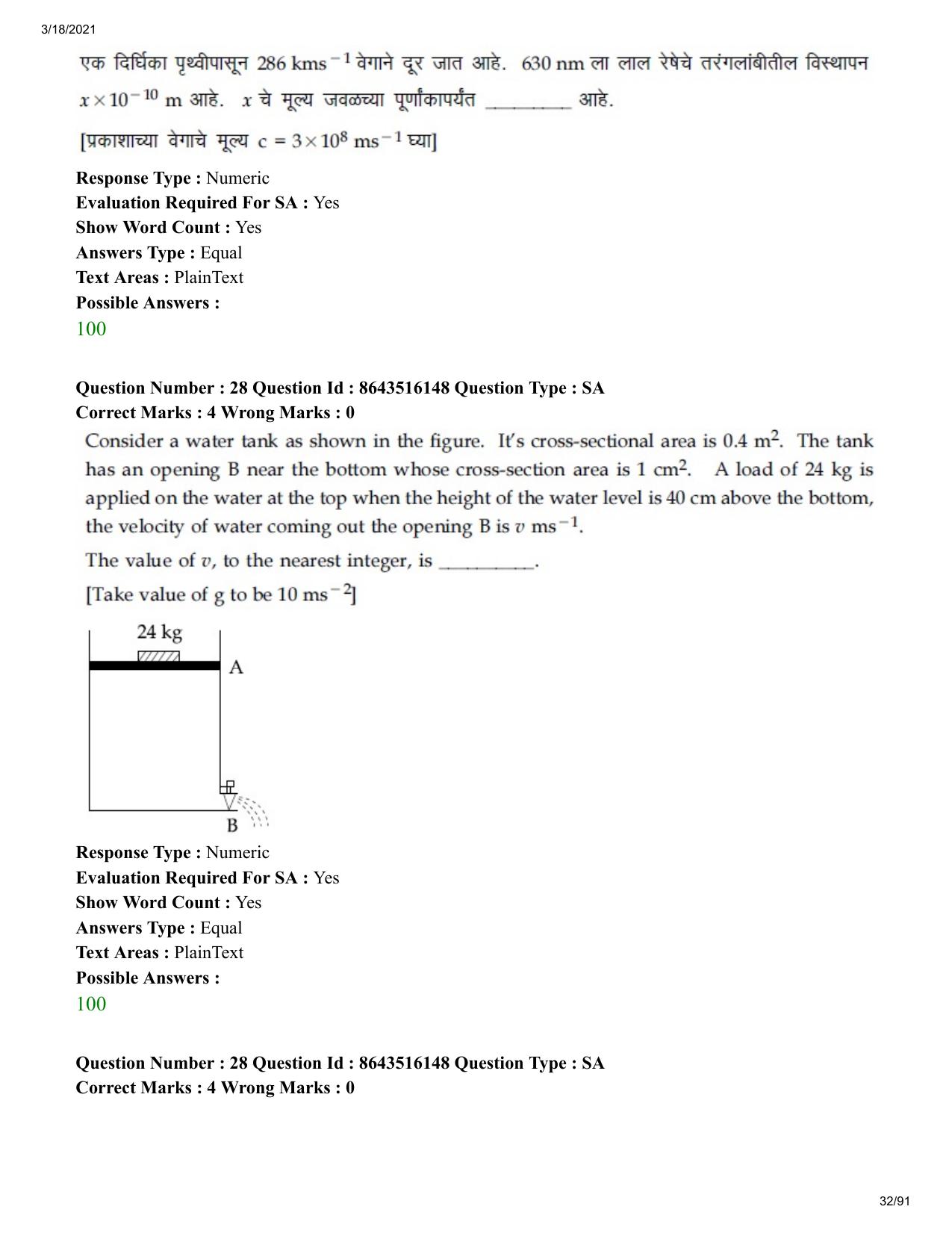 JEE Mains 2021: BTech EM (Shift 2) 18-03-2021 Question Paper - Page 32
