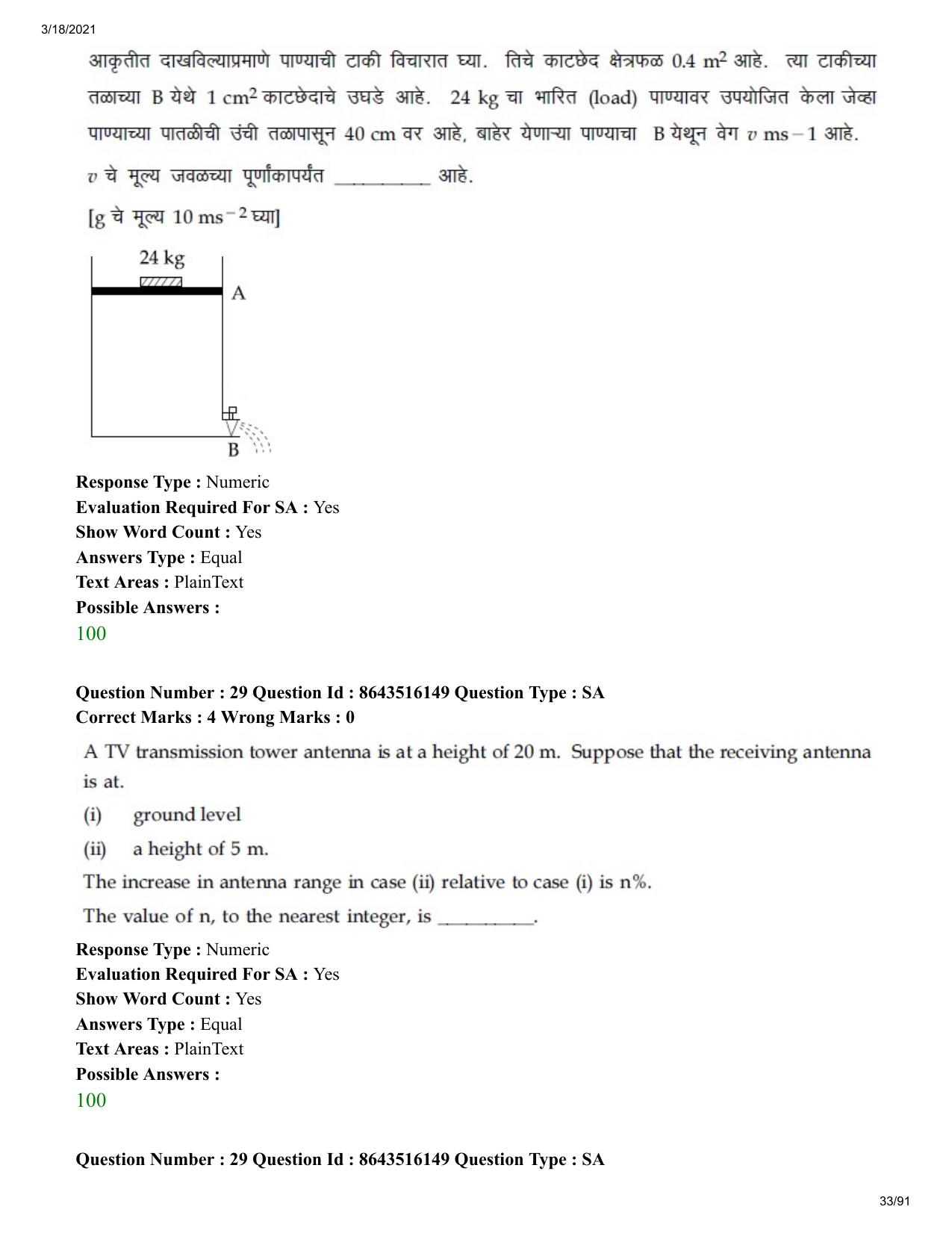JEE Mains 2021: BTech EM (Shift 2) 18-03-2021 Question Paper - Page 33