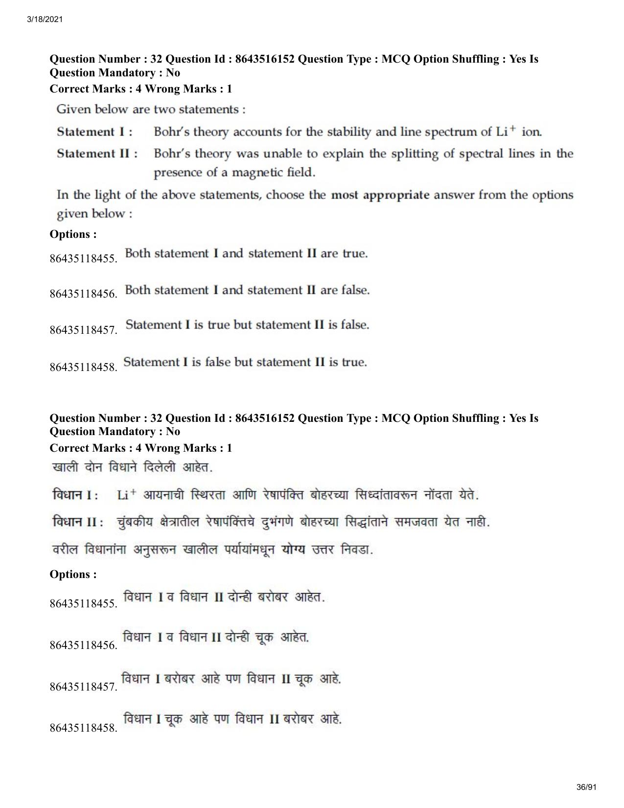 JEE Mains 2021: BTech EM (Shift 2) 18-03-2021 Question Paper - Page 36