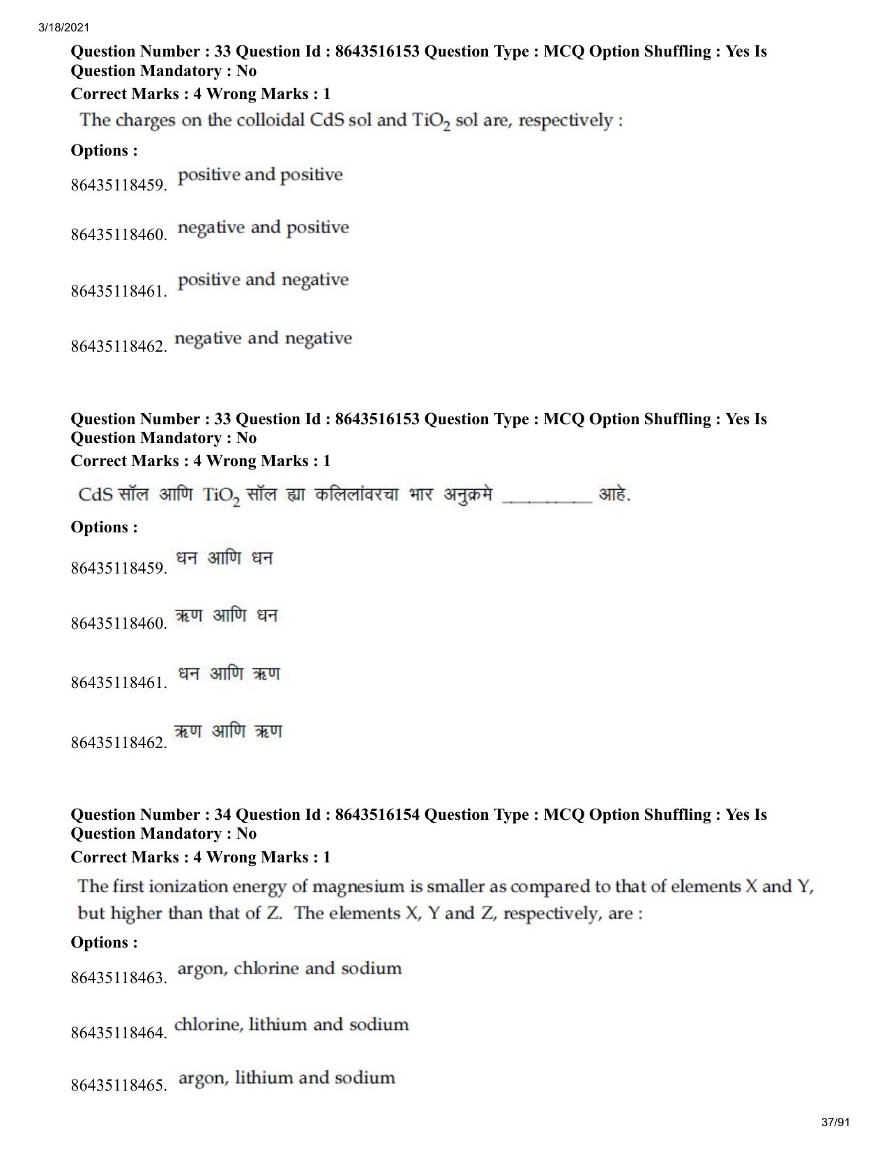 JEE Mains 2021: BTech EM (Shift 2) 18-03-2021 Question Paper - Page 37