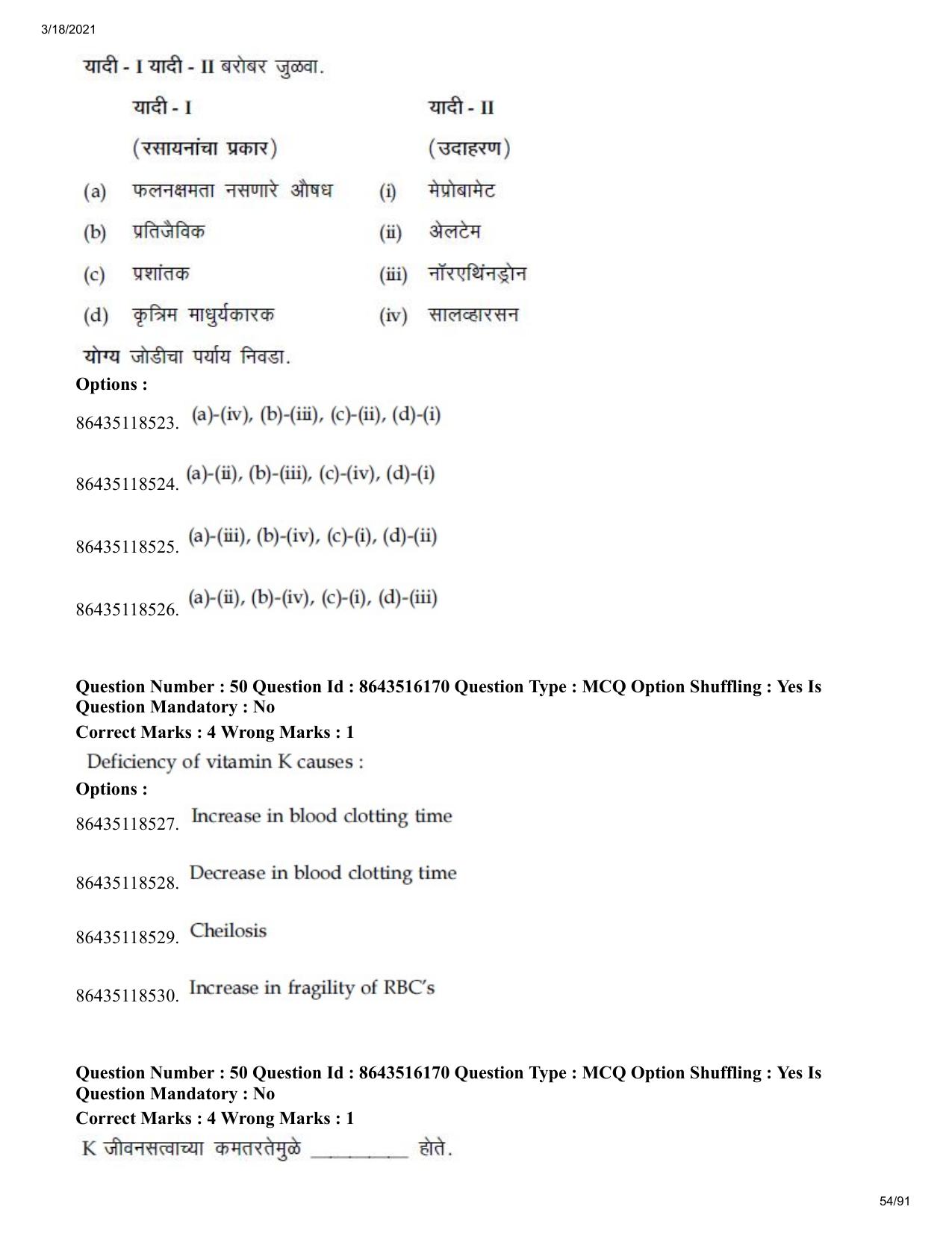 JEE Mains 2021: BTech EM (Shift 2) 18-03-2021 Question Paper - Page 54