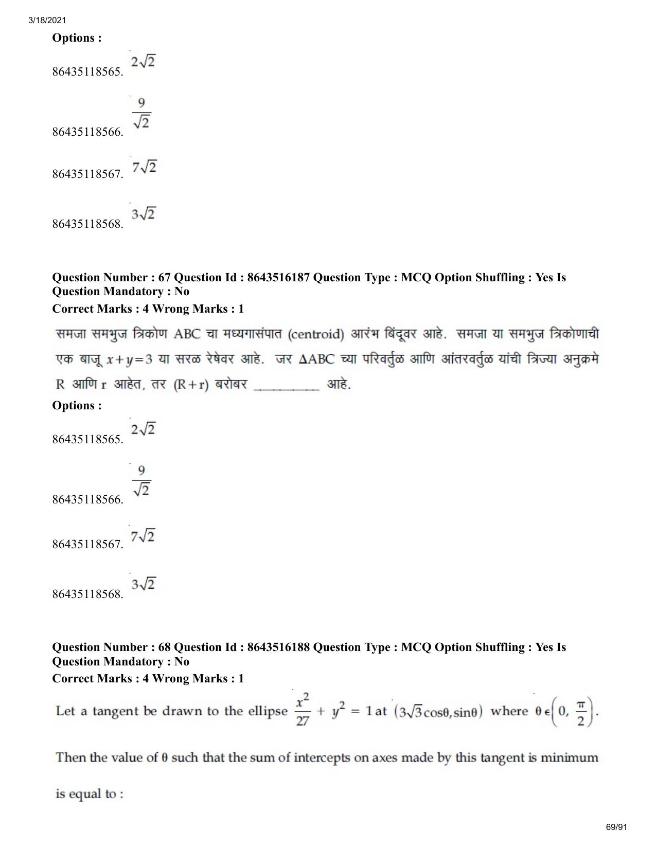 JEE Mains 2021: BTech EM (Shift 2) 18-03-2021 Question Paper - Page 69