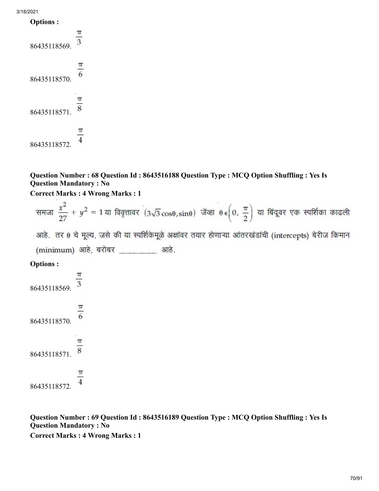 JEE Mains 2021: BTech EM (Shift 2) 18-03-2021 Question Paper - Page 70