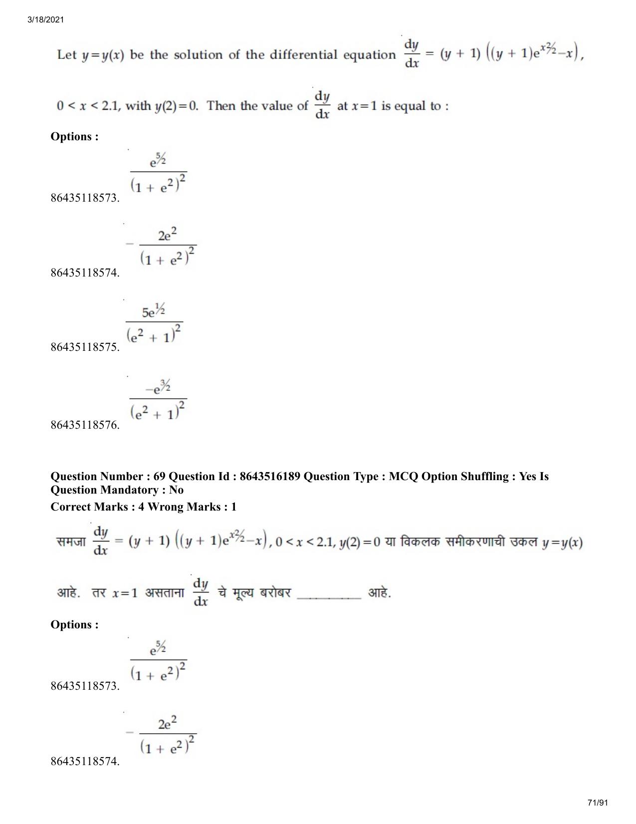 JEE Mains 2021: BTech EM (Shift 2) 18-03-2021 Question Paper - Page 71