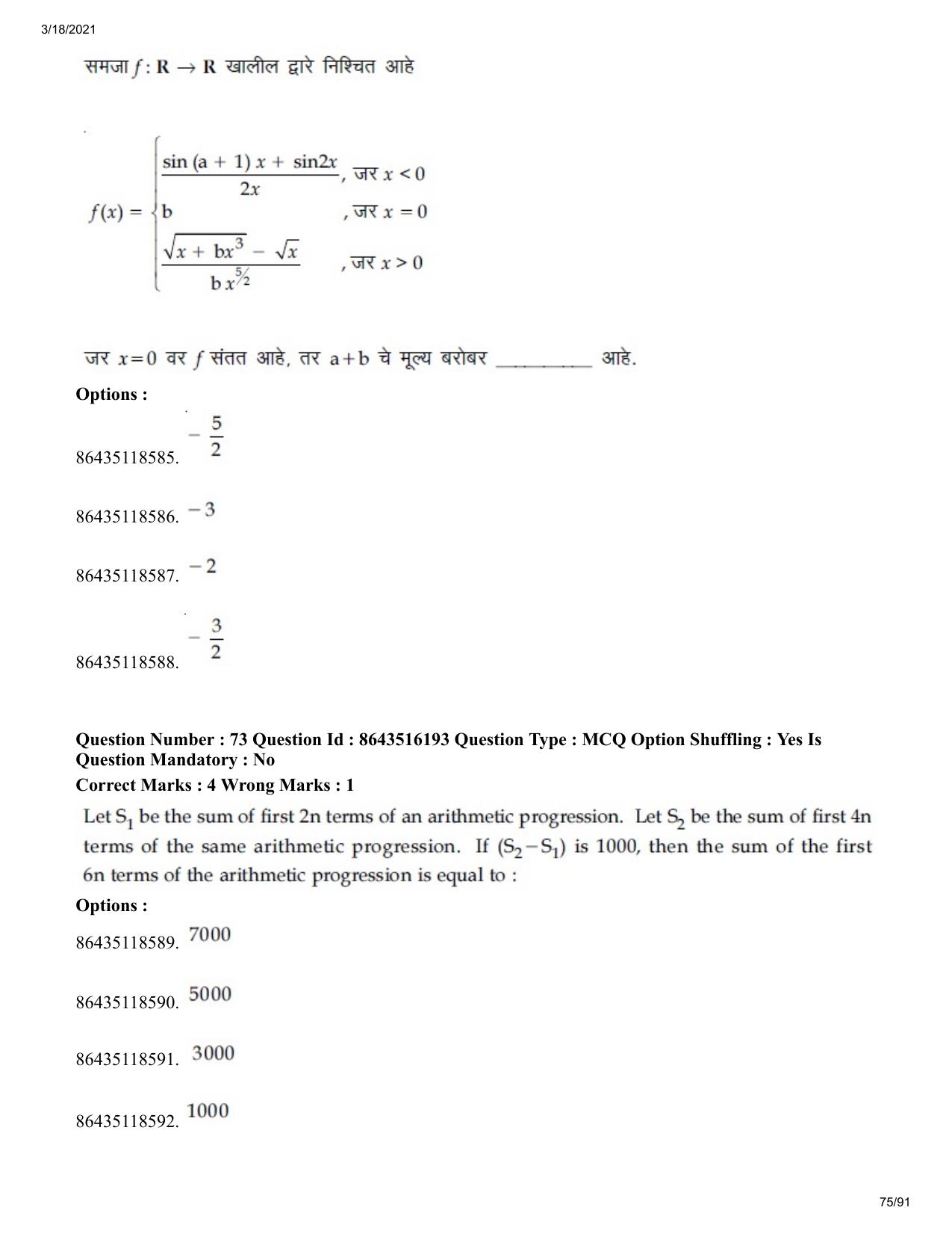 JEE Mains 2021: BTech EM (Shift 2) 18-03-2021 Question Paper - Page 75