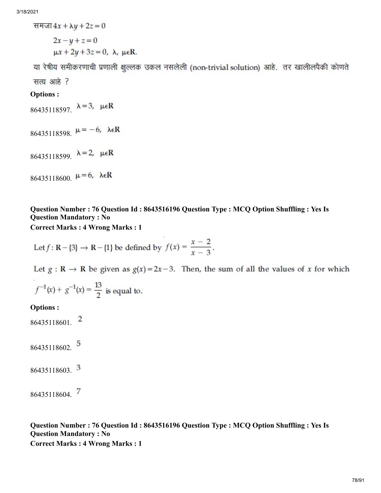 JEE Mains 2021: BTech EM (Shift 2) 18-03-2021 Question Paper - Page 78