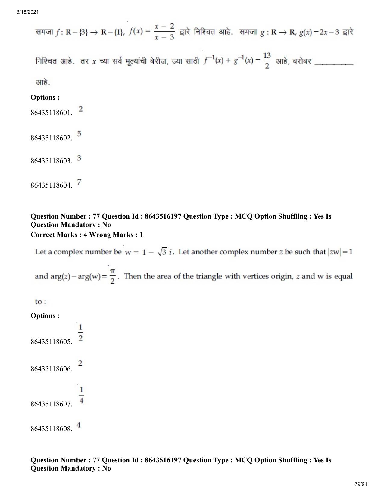 JEE Mains 2021: BTech EM (Shift 2) 18-03-2021 Question Paper - Page 79