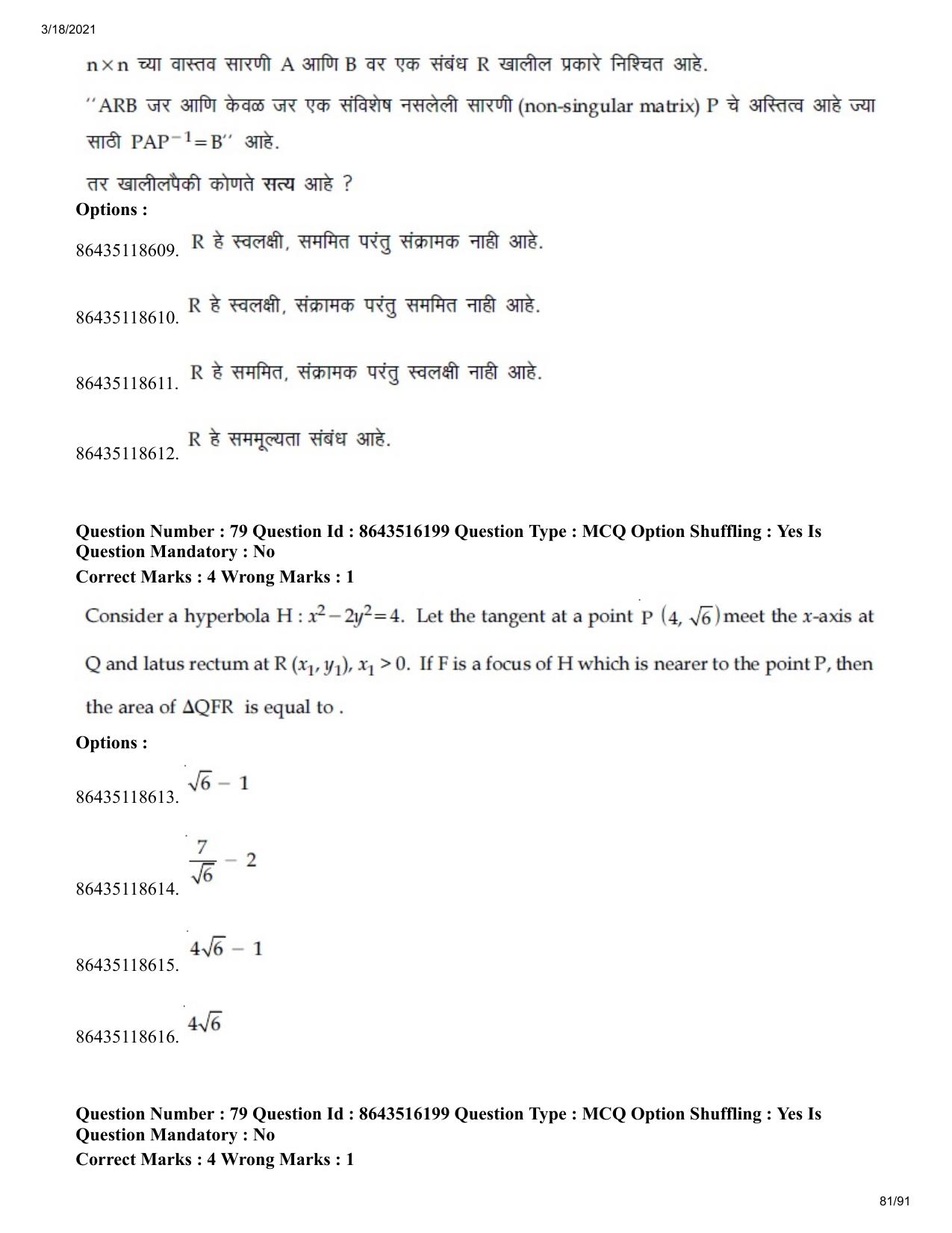 JEE Mains 2021: BTech EM (Shift 2) 18-03-2021 Question Paper - Page 81