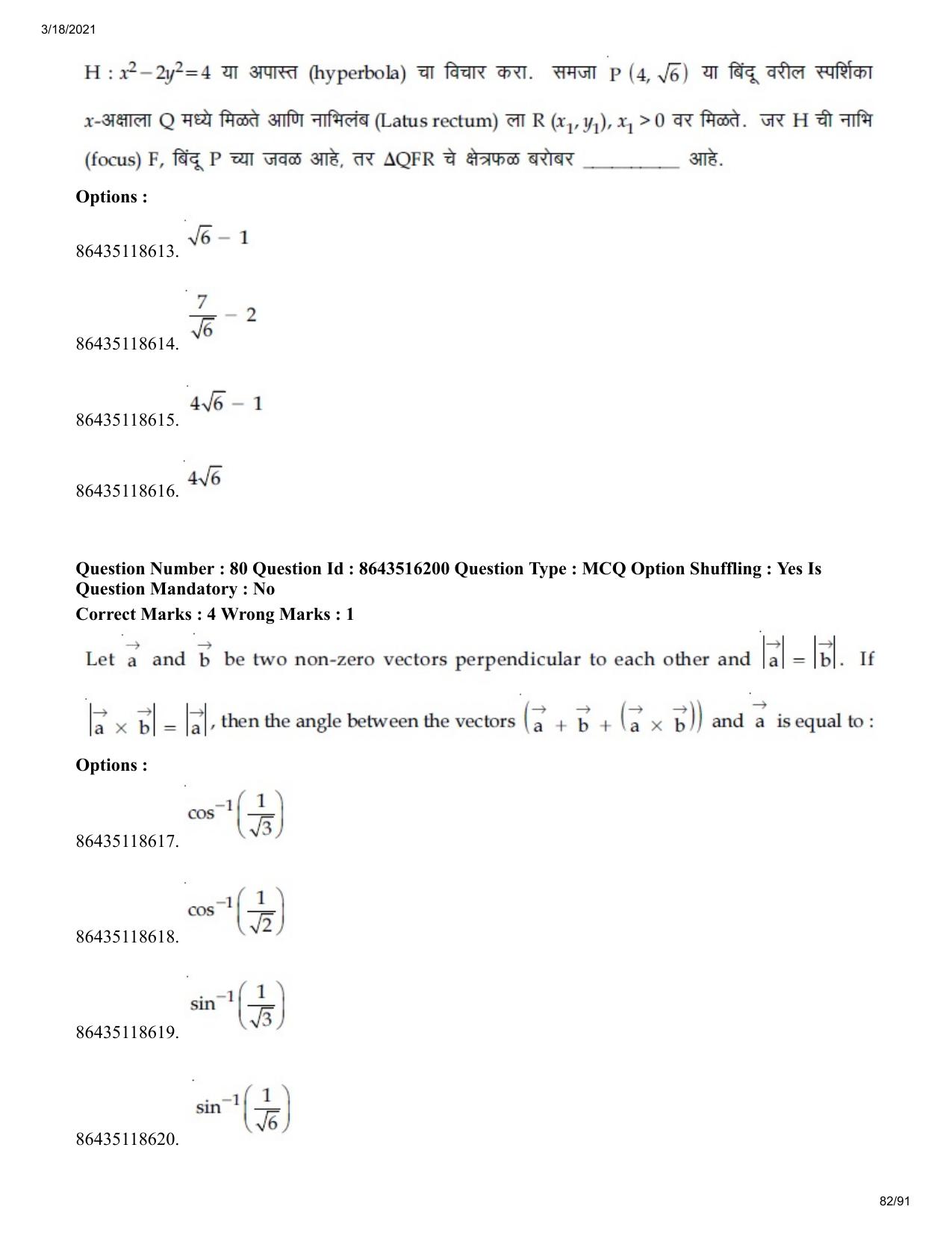 JEE Mains 2021: BTech EM (Shift 2) 18-03-2021 Question Paper - Page 82