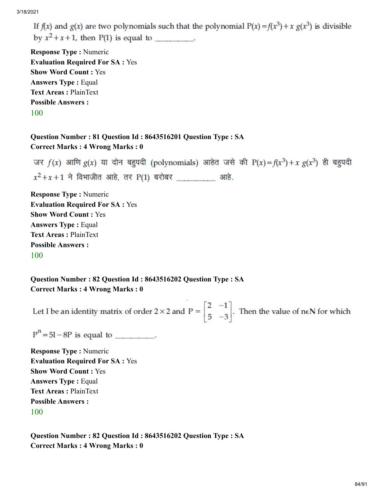 JEE Mains 2021: BTech EM (Shift 2) 18-03-2021 Question Paper - Page 84