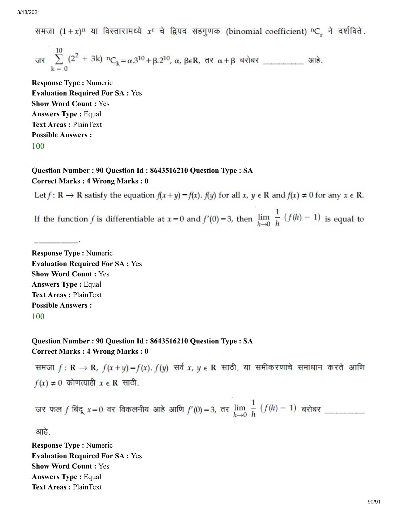 JEE Mains 2021: BTech EM (Shift 2) 18-03-2021 Question Paper - Page 90