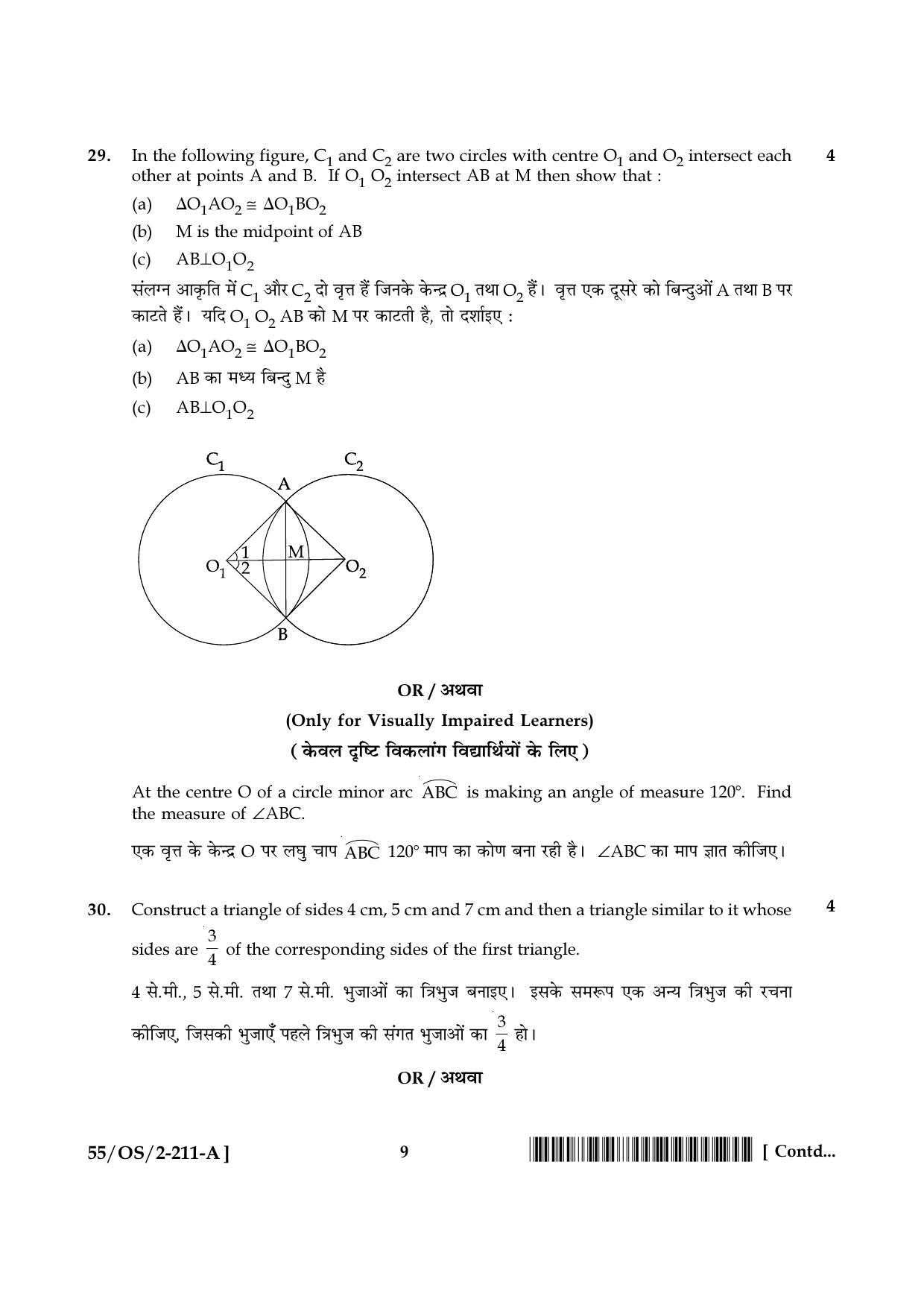 NIOS October 2017 Class 10 Mathematics Question Paper - Page 9