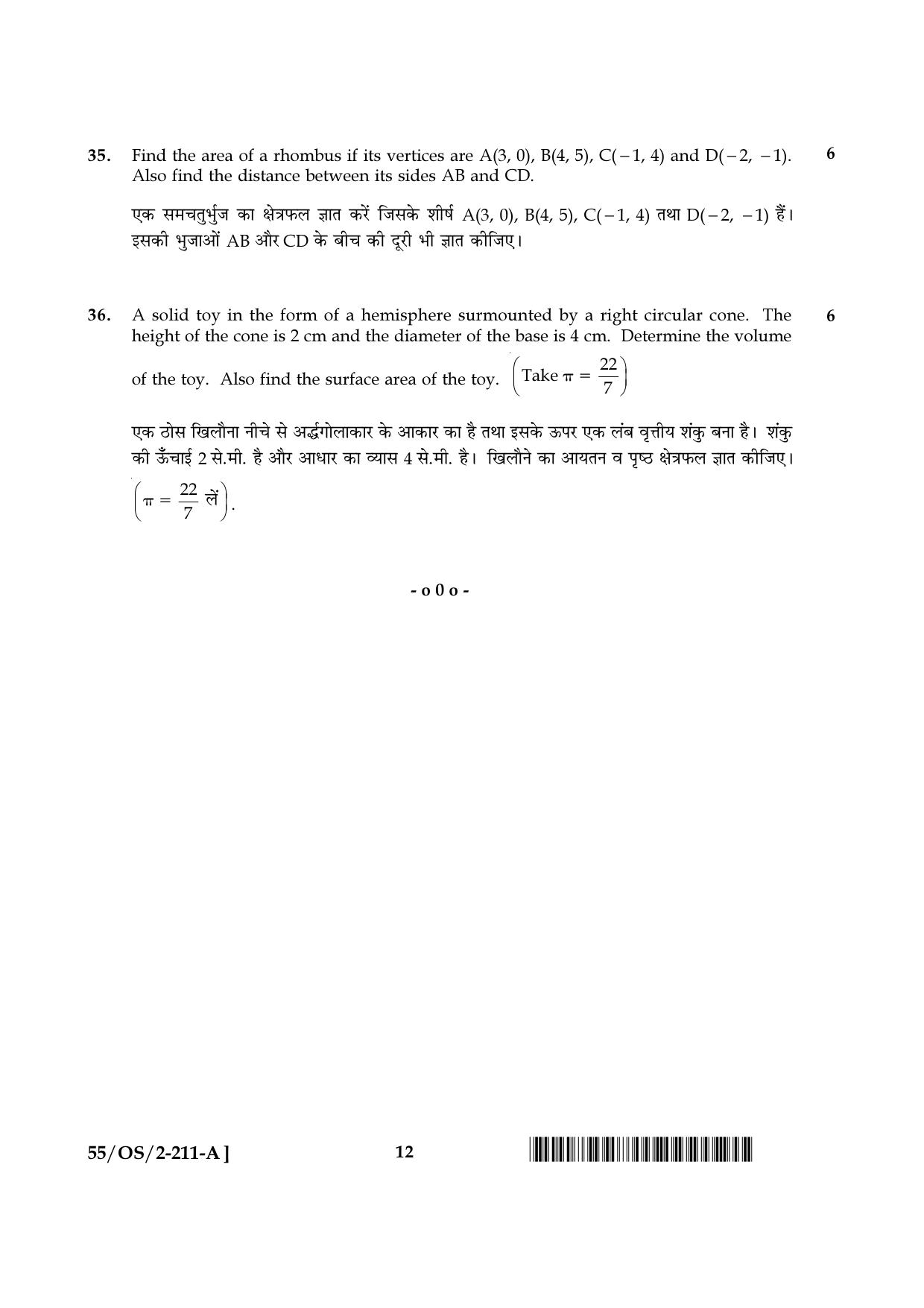 NIOS October 2017 Class 10 Mathematics Question Paper - Page 12