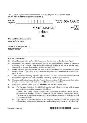 NIOS October 2017 Class 10 Mathematics Question Paper
