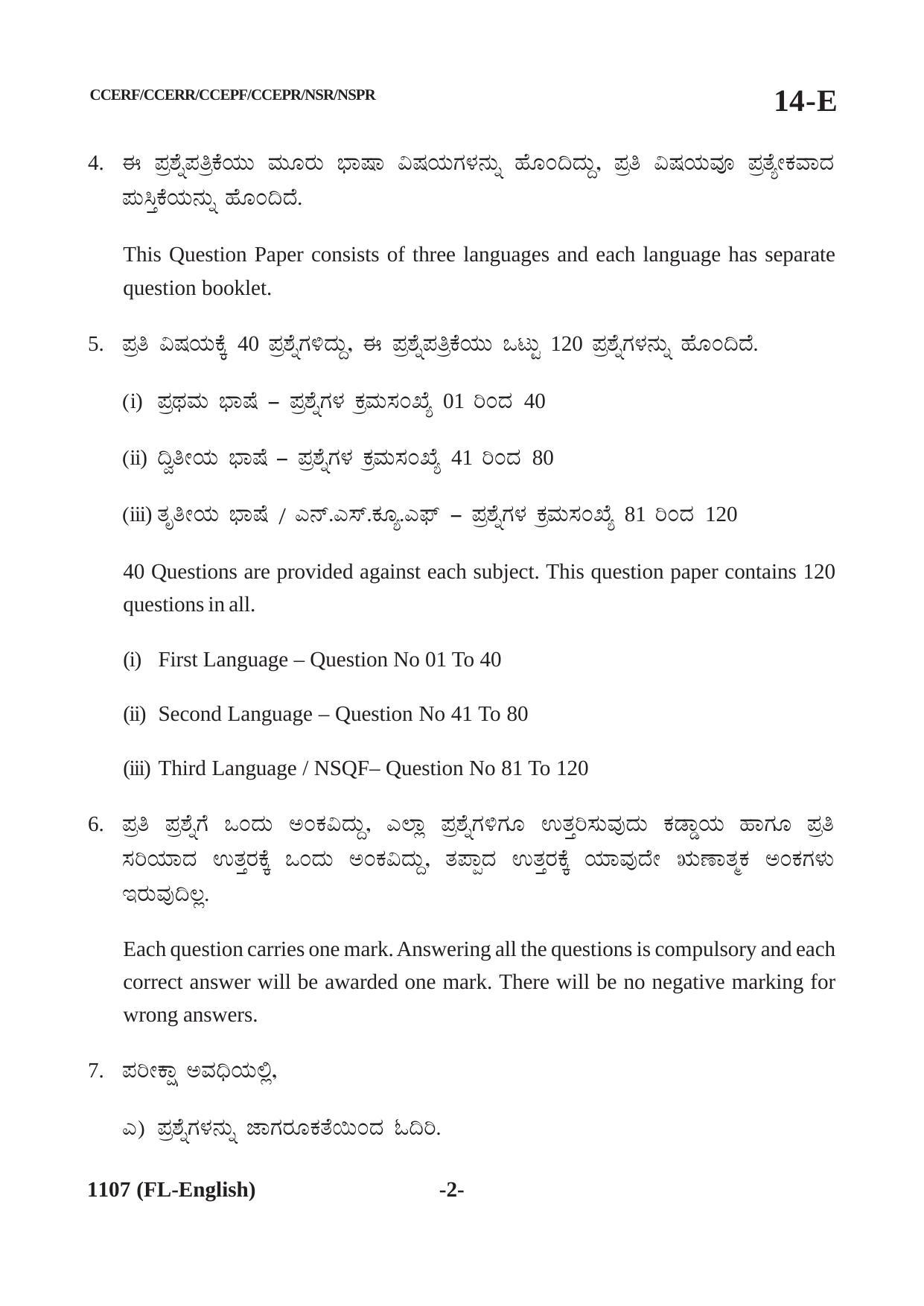 Karnataka SSLC First Language English Question Paper 2021 - Page 2