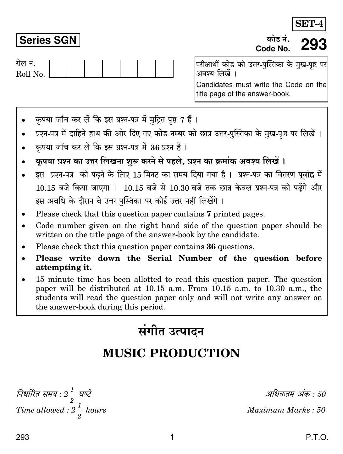 CBSE Class 12 293 MUSIC PRODUCTION 2018 Question Paper - Page 1