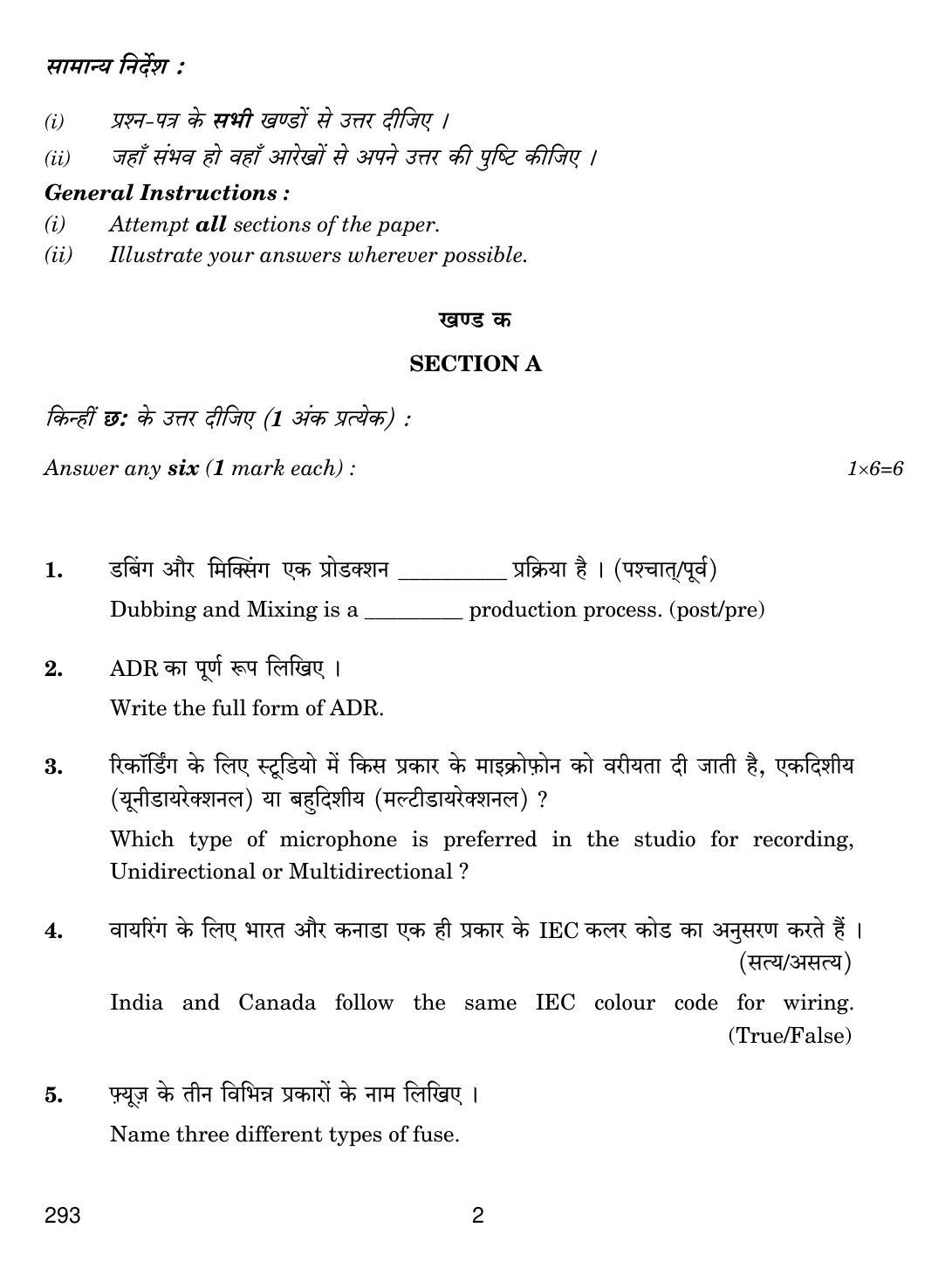CBSE Class 12 293 MUSIC PRODUCTION 2018 Question Paper - Page 2