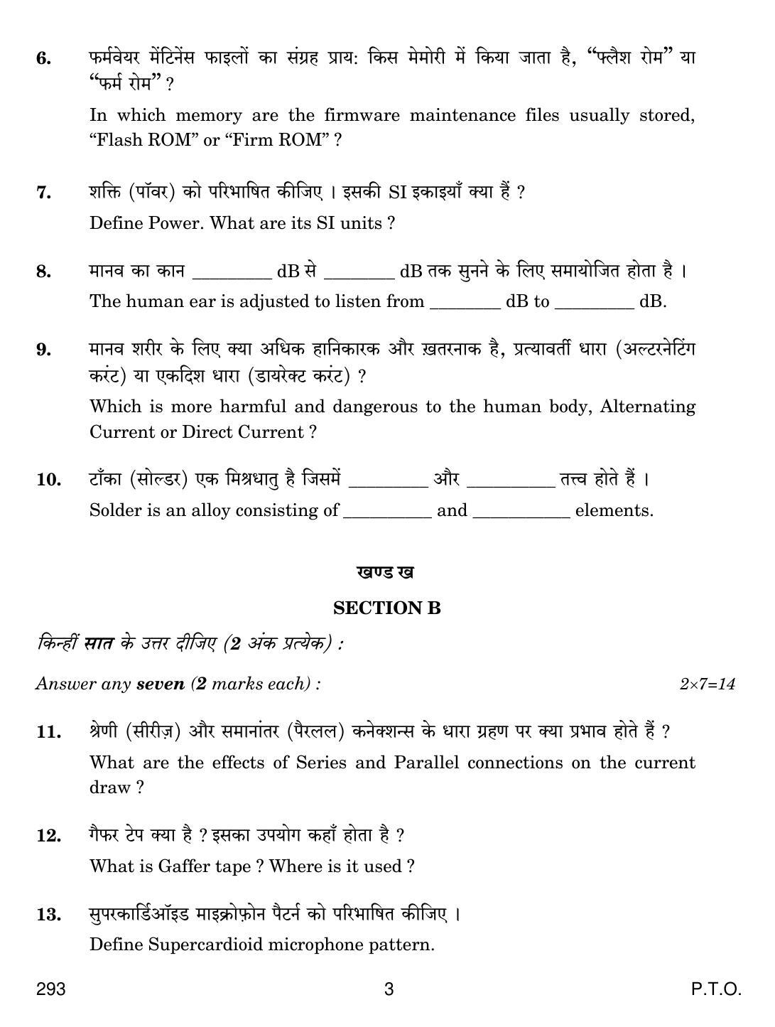 CBSE Class 12 293 MUSIC PRODUCTION 2018 Question Paper - Page 3
