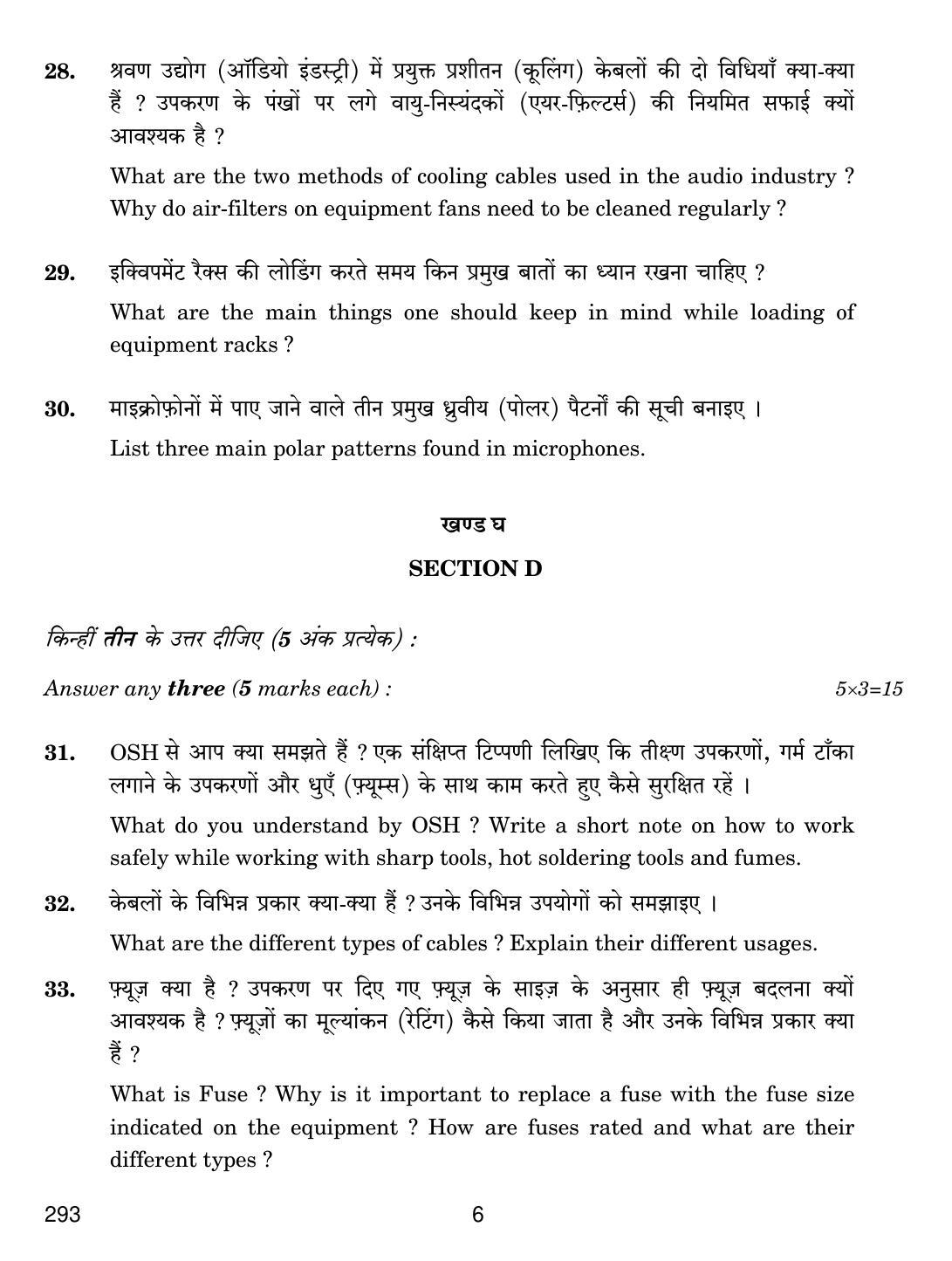 CBSE Class 12 293 MUSIC PRODUCTION 2018 Question Paper - Page 6