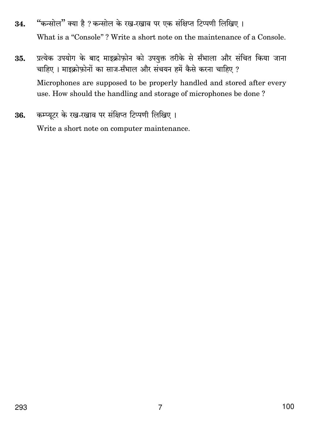 CBSE Class 12 293 MUSIC PRODUCTION 2018 Question Paper - Page 7