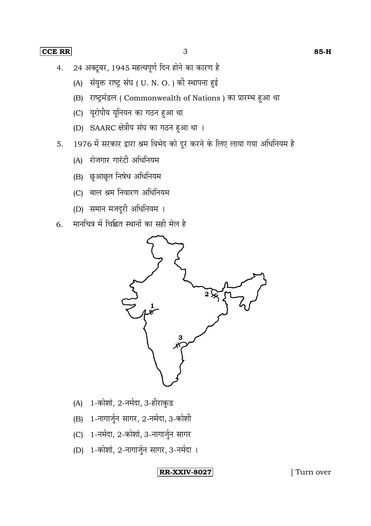Karnataka SSLC Social Science (HINDI Medium) - 85-H-CCE(RR)-ss3 (Supplementary) June 2017 Question Paper - Page 3