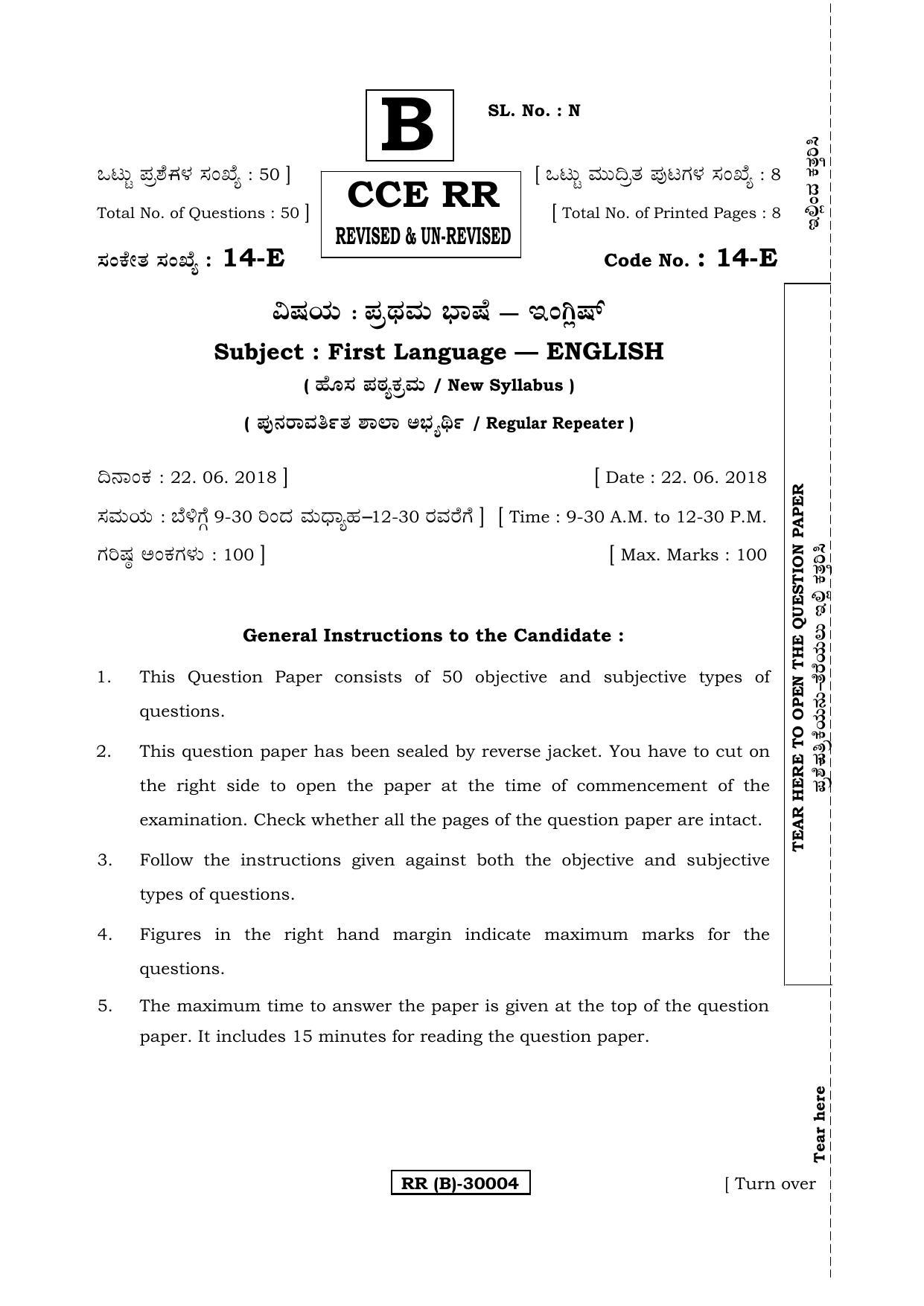 Karnataka SSLC English - First Language - ENGLISH (14-E%20(RR) (Revised Un-Revised)_120) (Supplementary) June 2018 Question Paper - Page 1