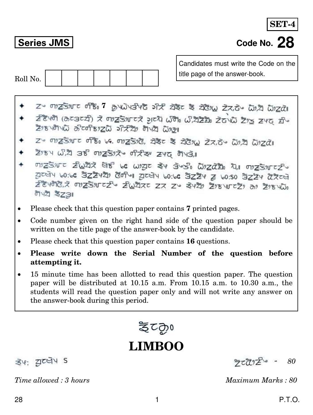 CBSE Class 10 28 Limboo 2019 Question Paper - Page 1