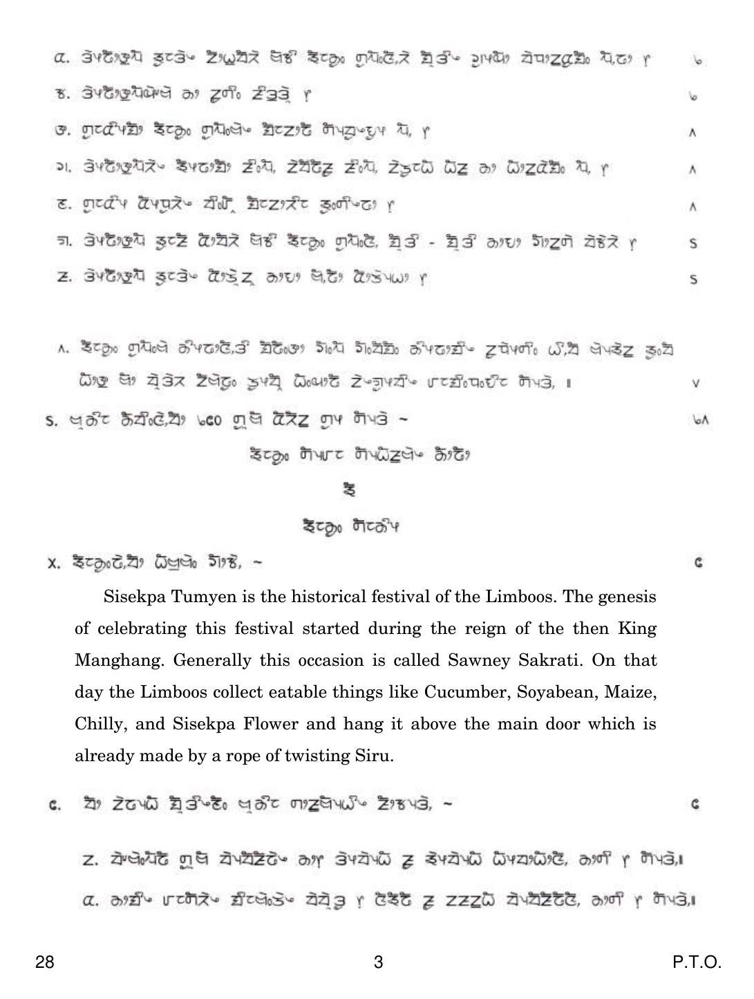 CBSE Class 10 28 Limboo 2019 Question Paper - Page 3