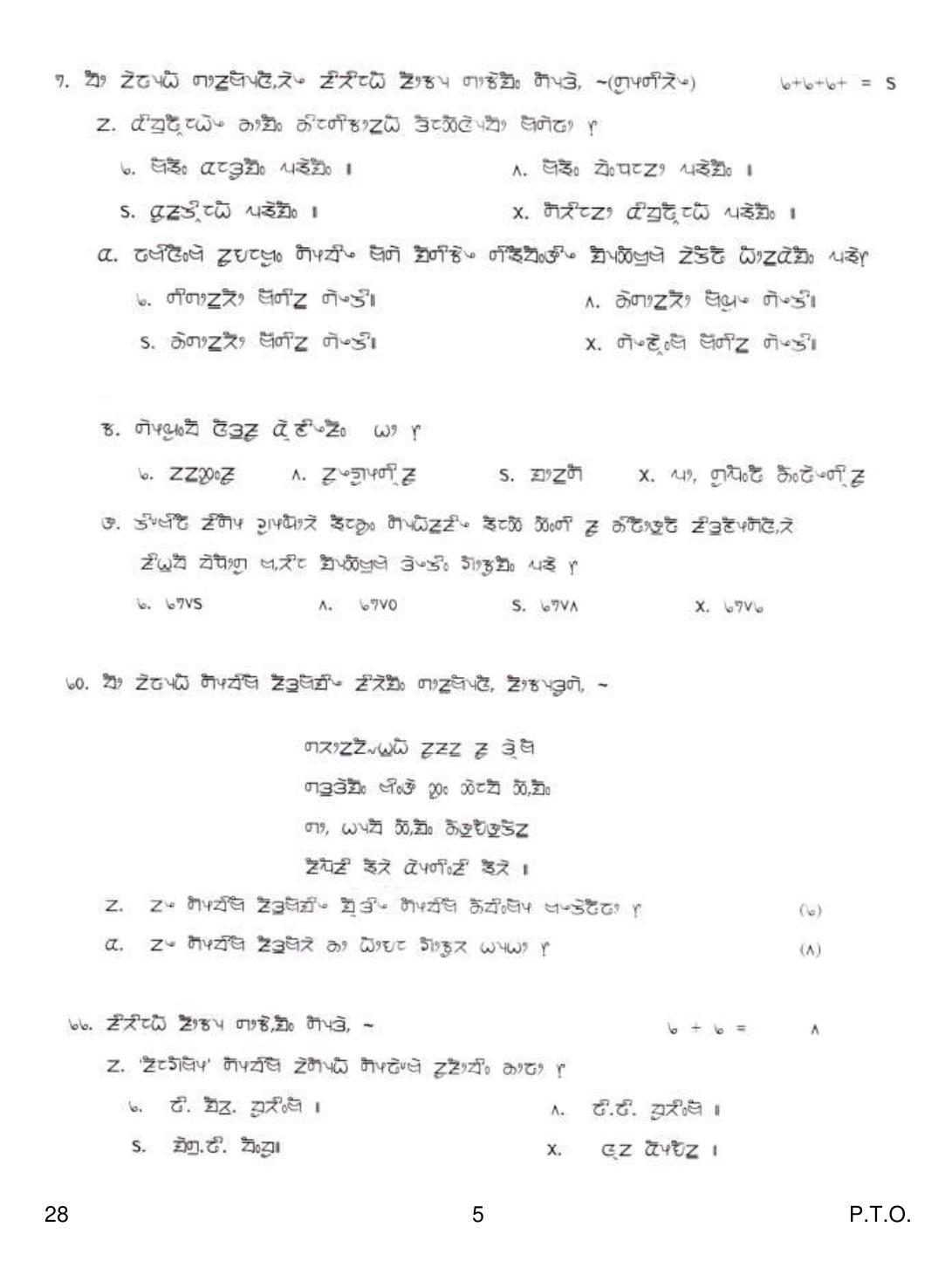 CBSE Class 10 28 Limboo 2019 Question Paper - Page 5