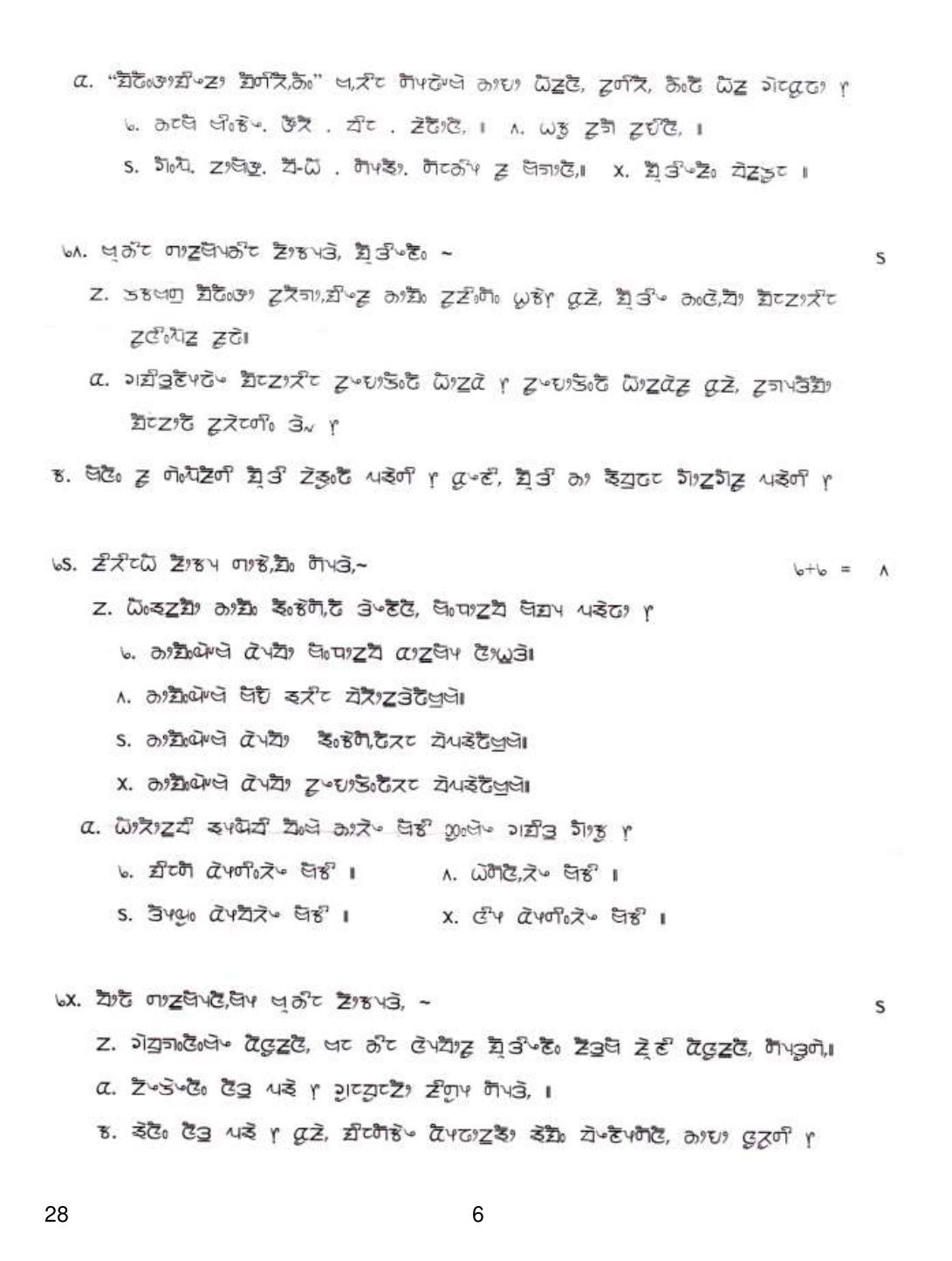 CBSE Class 10 28 Limboo 2019 Question Paper - Page 6
