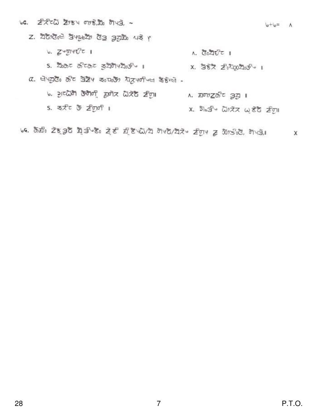 CBSE Class 10 28 Limboo 2019 Question Paper - Page 7