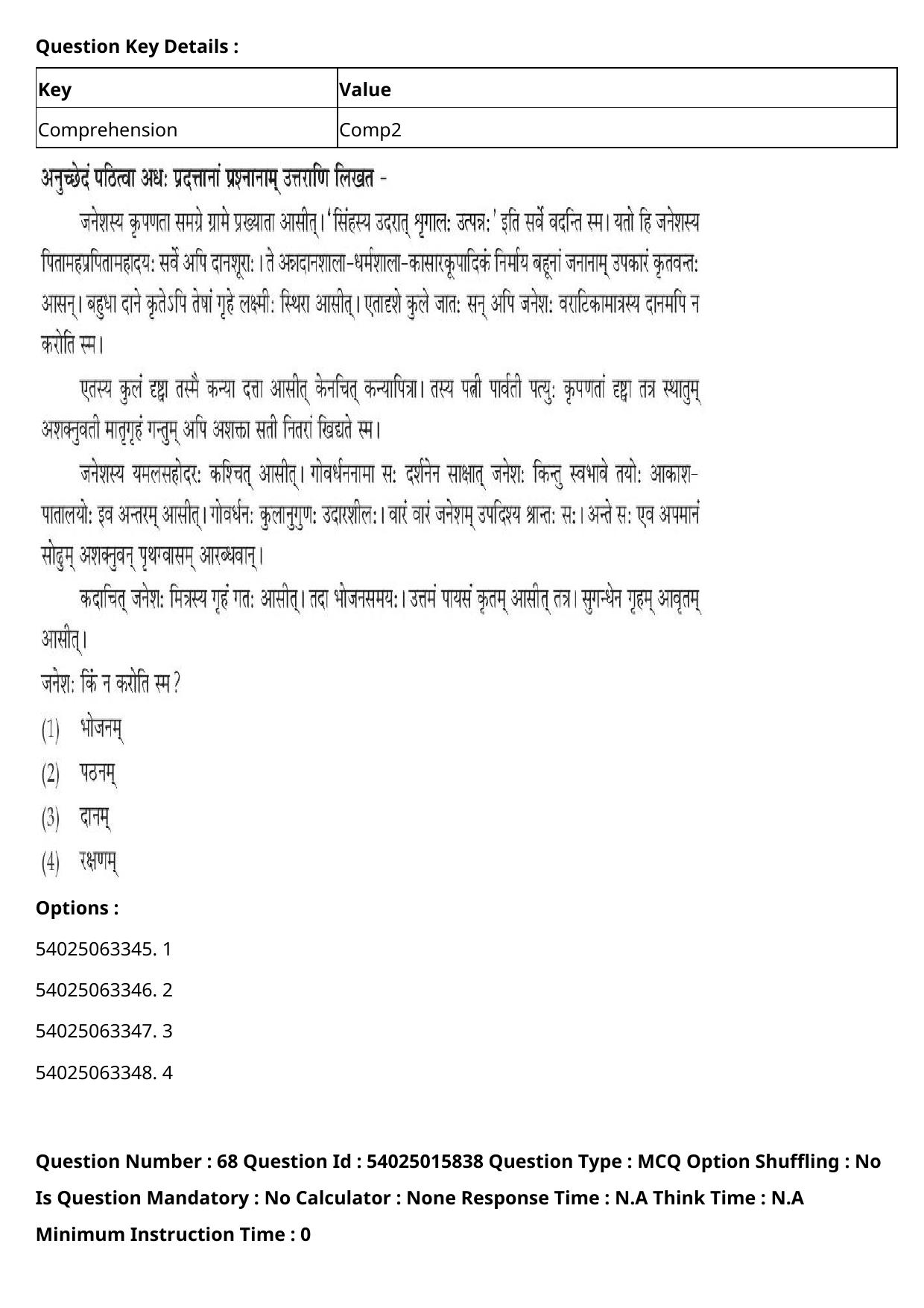 CUET 2023 English-Sanskrit Shift 2 Question Papers - Page 76