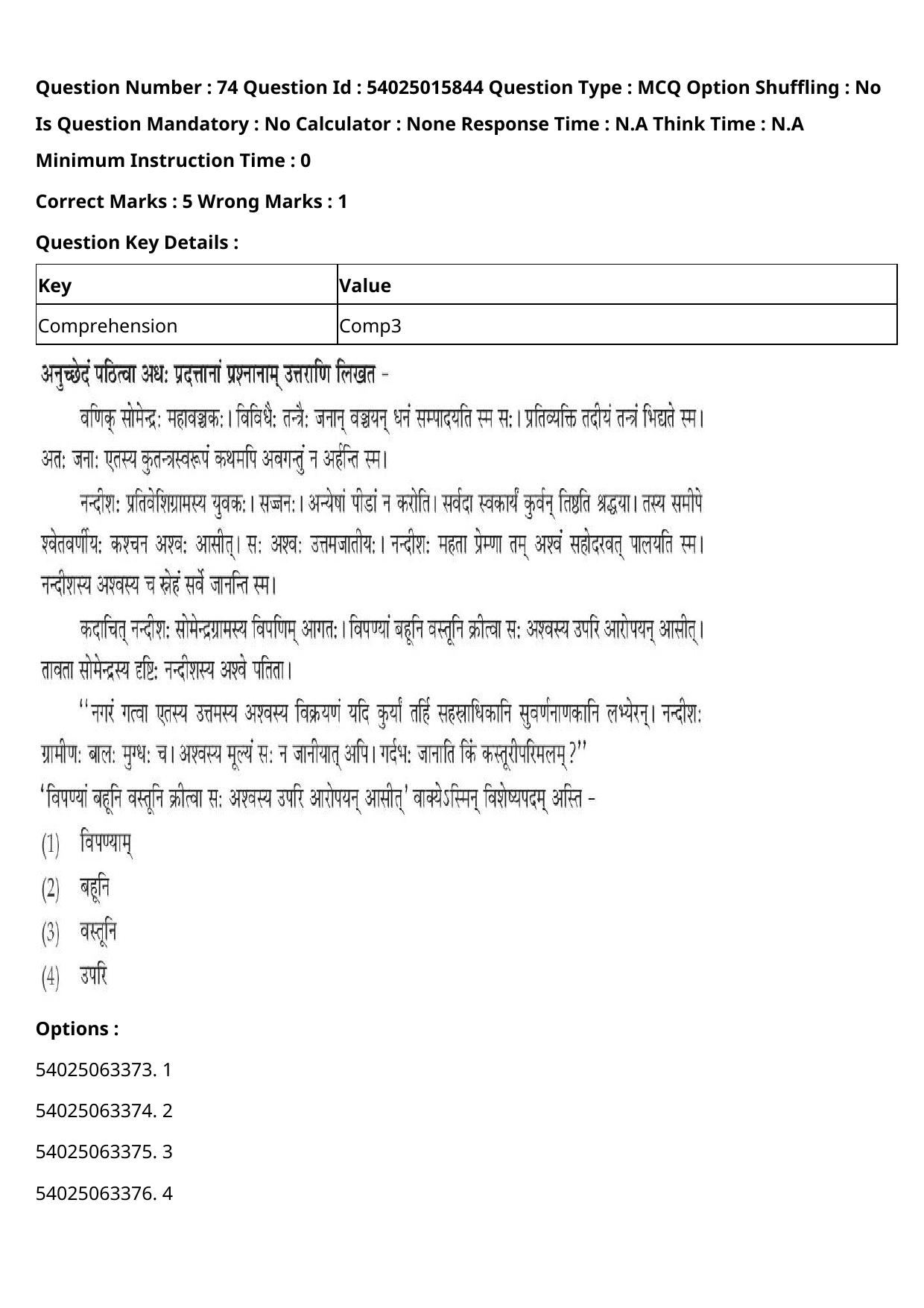 CUET 2023 English-Sanskrit Shift 2 Question Papers - Page 85