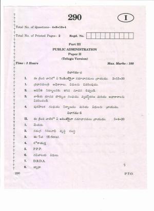 AP Inter 2nd Year PUBLIC ADMINISTRATION-II (TM) March-2020-General Question Paper