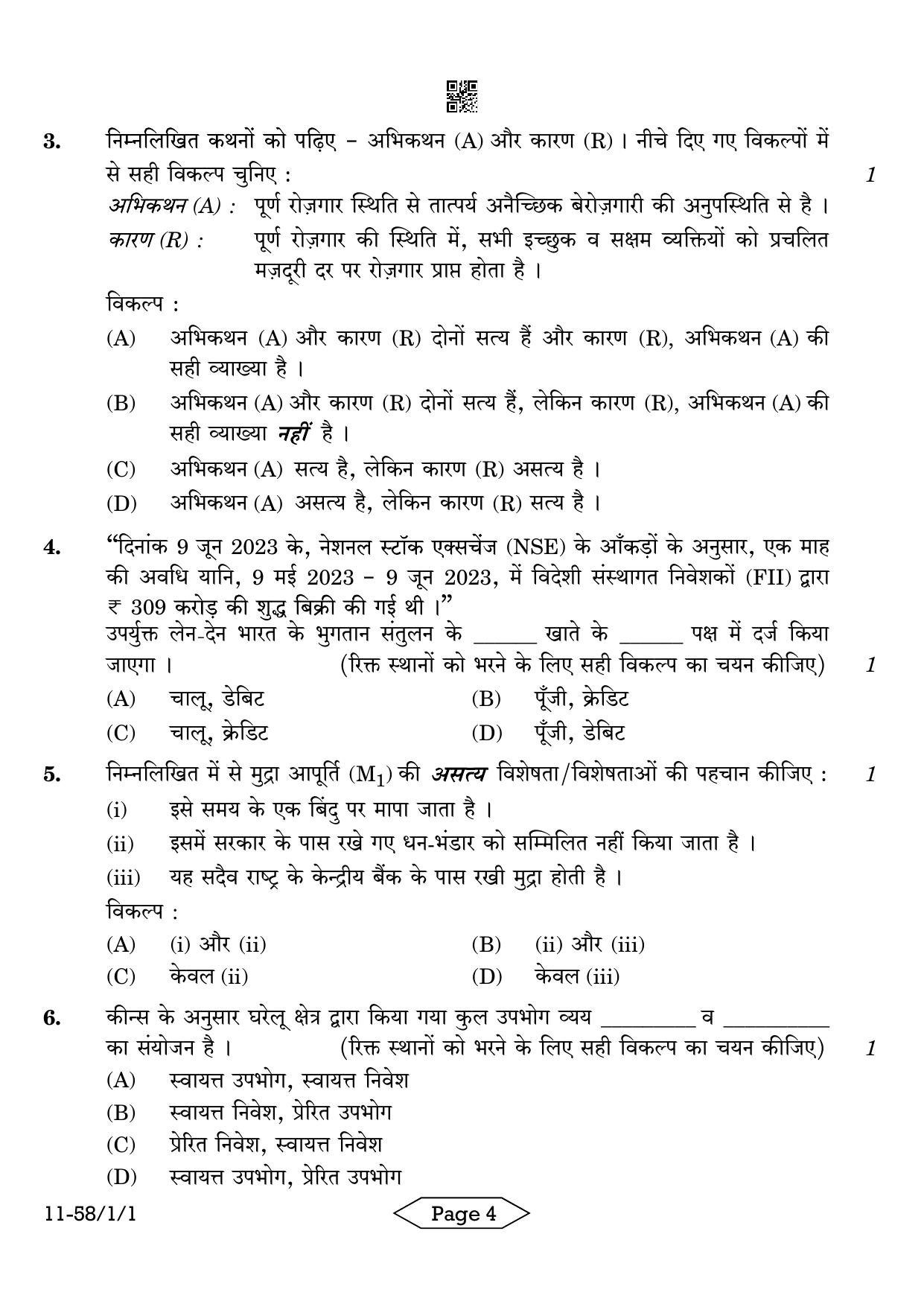 CBSE Class 12 58-1-1 Economics 2024 Question Paper - Page 4
