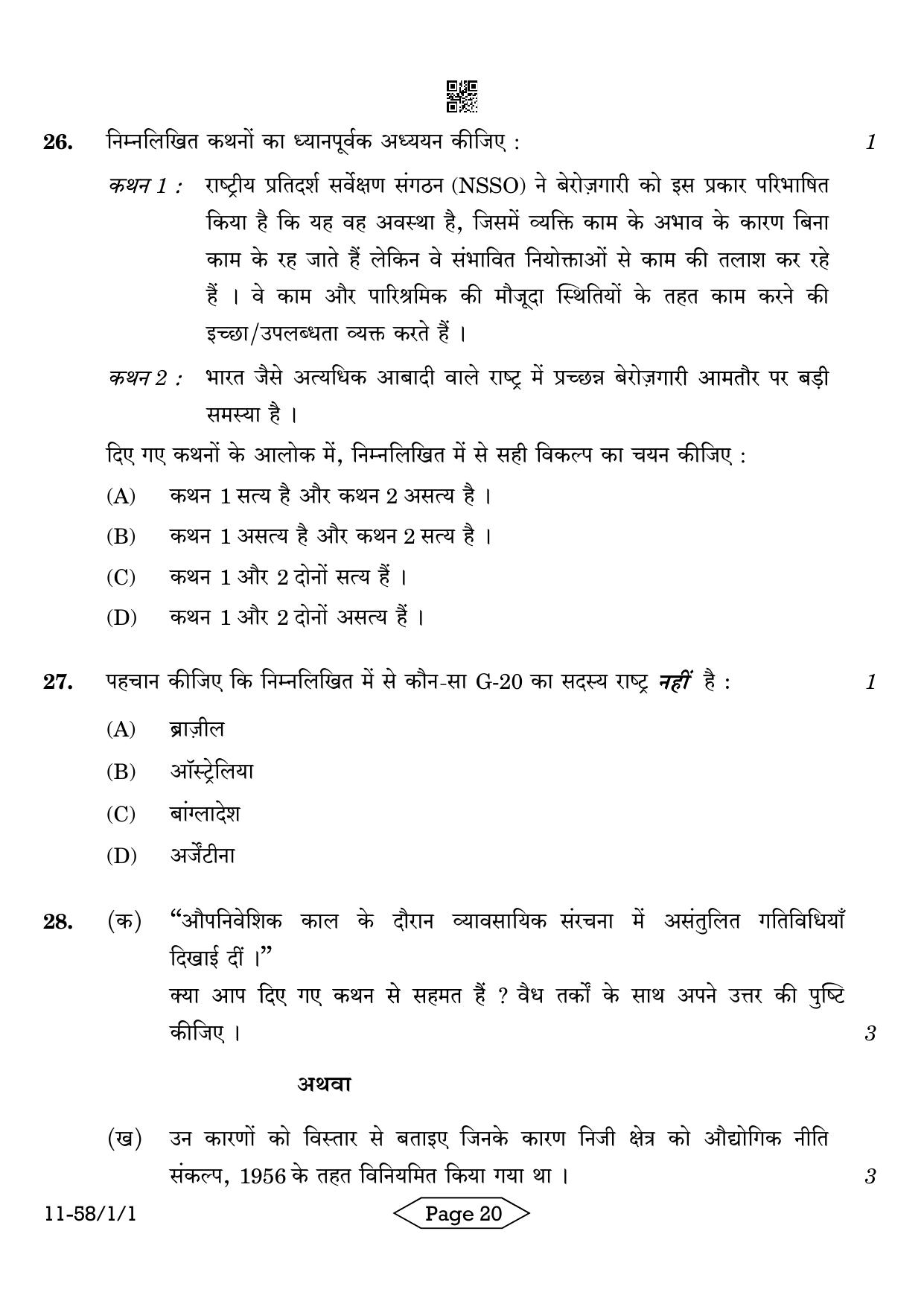 CBSE Class 12 58-1-1 Economics 2024 Question Paper - Page 20