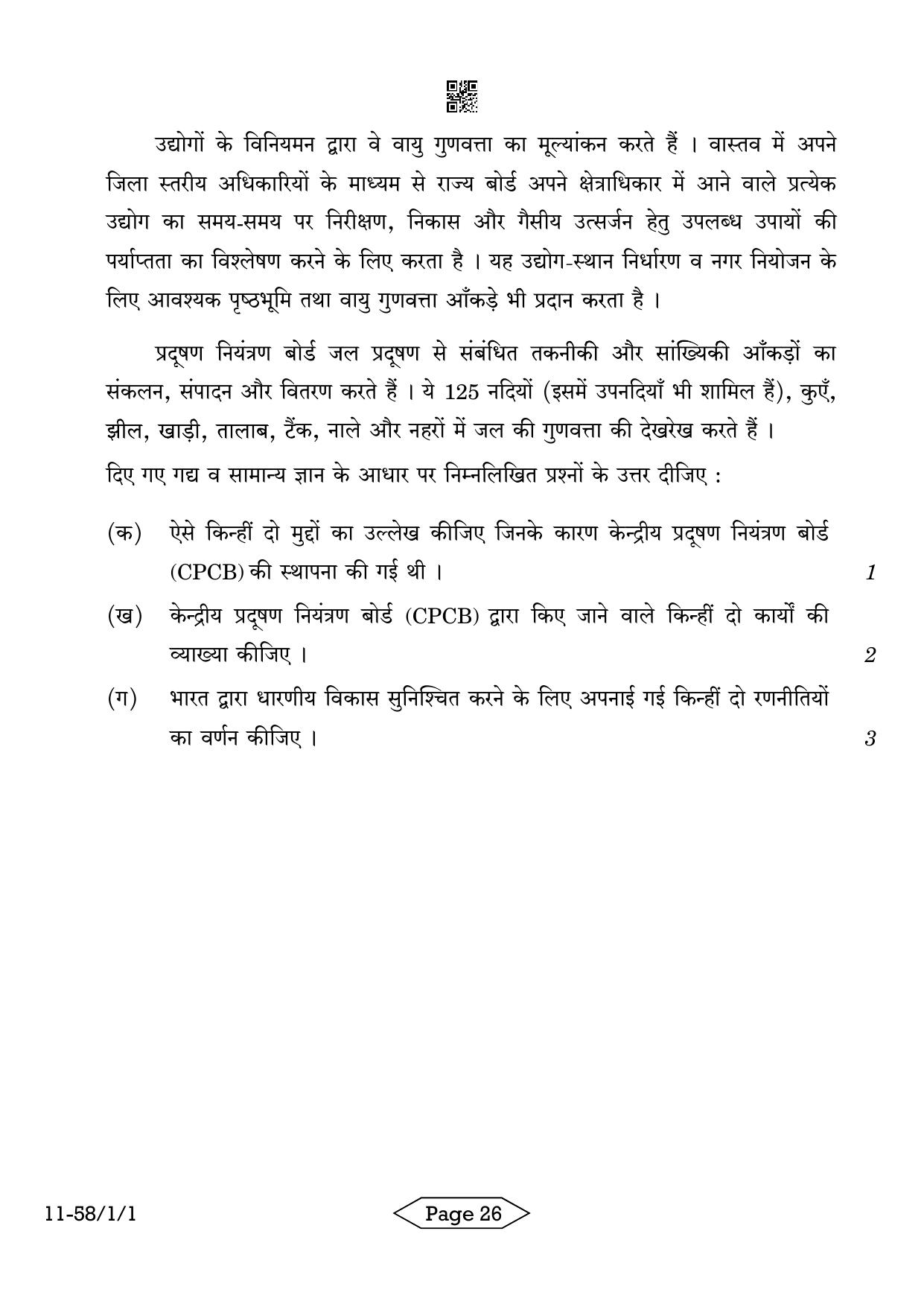 CBSE Class 12 58-1-1 Economics 2024 Question Paper - Page 26