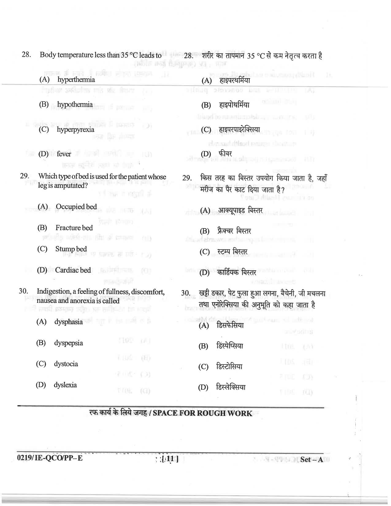 CG Post Basic B.Sc Nursing 2019 Question Paper - Page 11