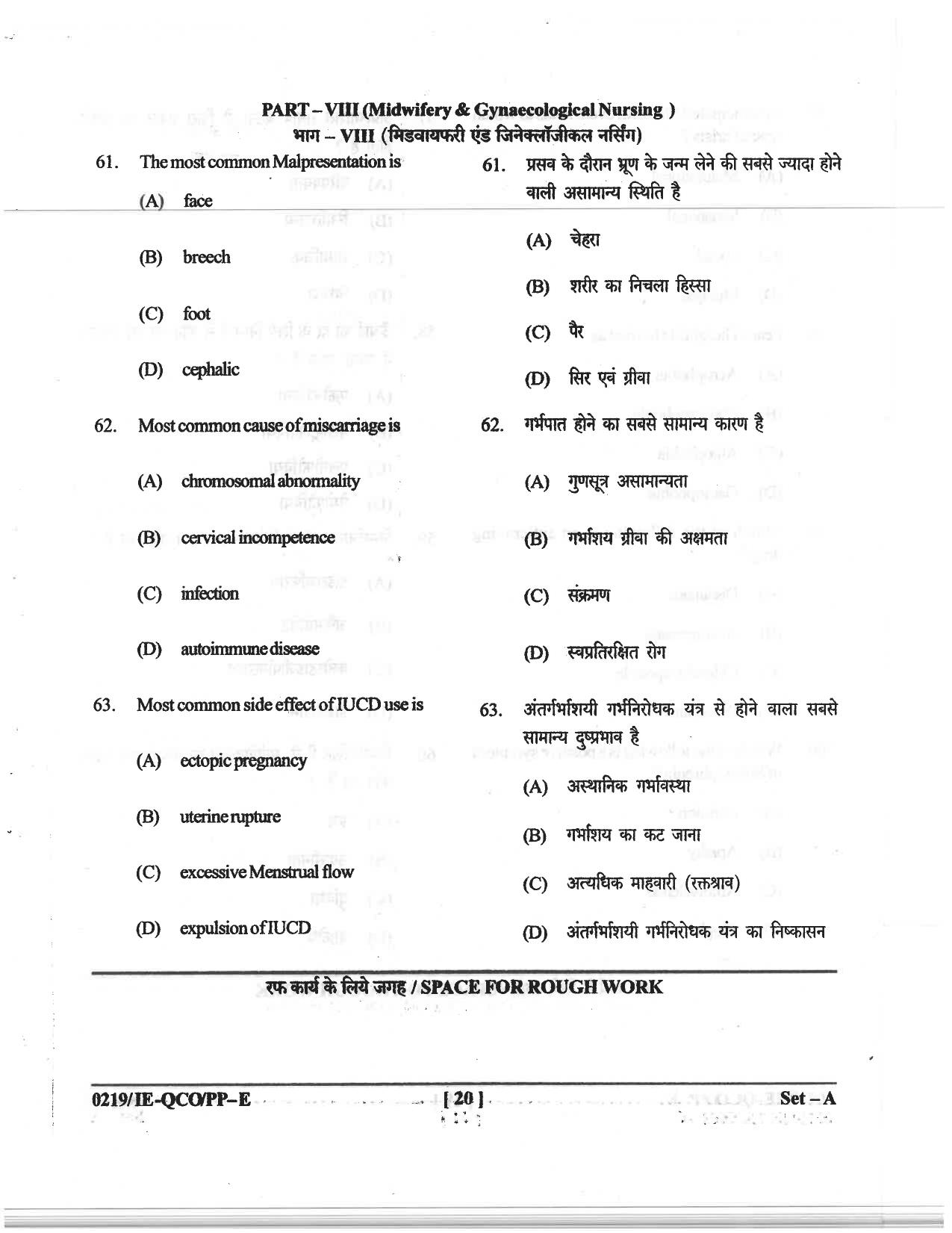 CG Post Basic B.Sc Nursing 2019 Question Paper - Page 20