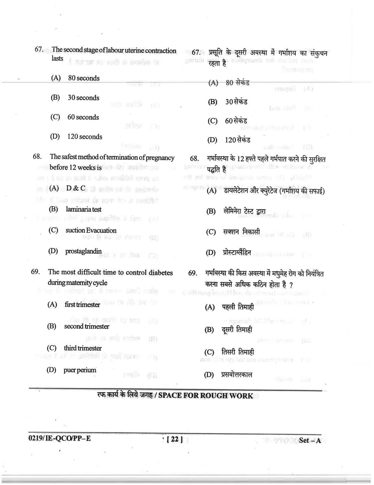 CG Post Basic B.Sc Nursing 2019 Question Paper - Page 22