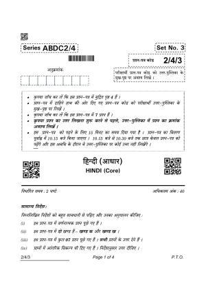 CBSE Class 12 2-4-3 Hindi Core 2022 Question Paper