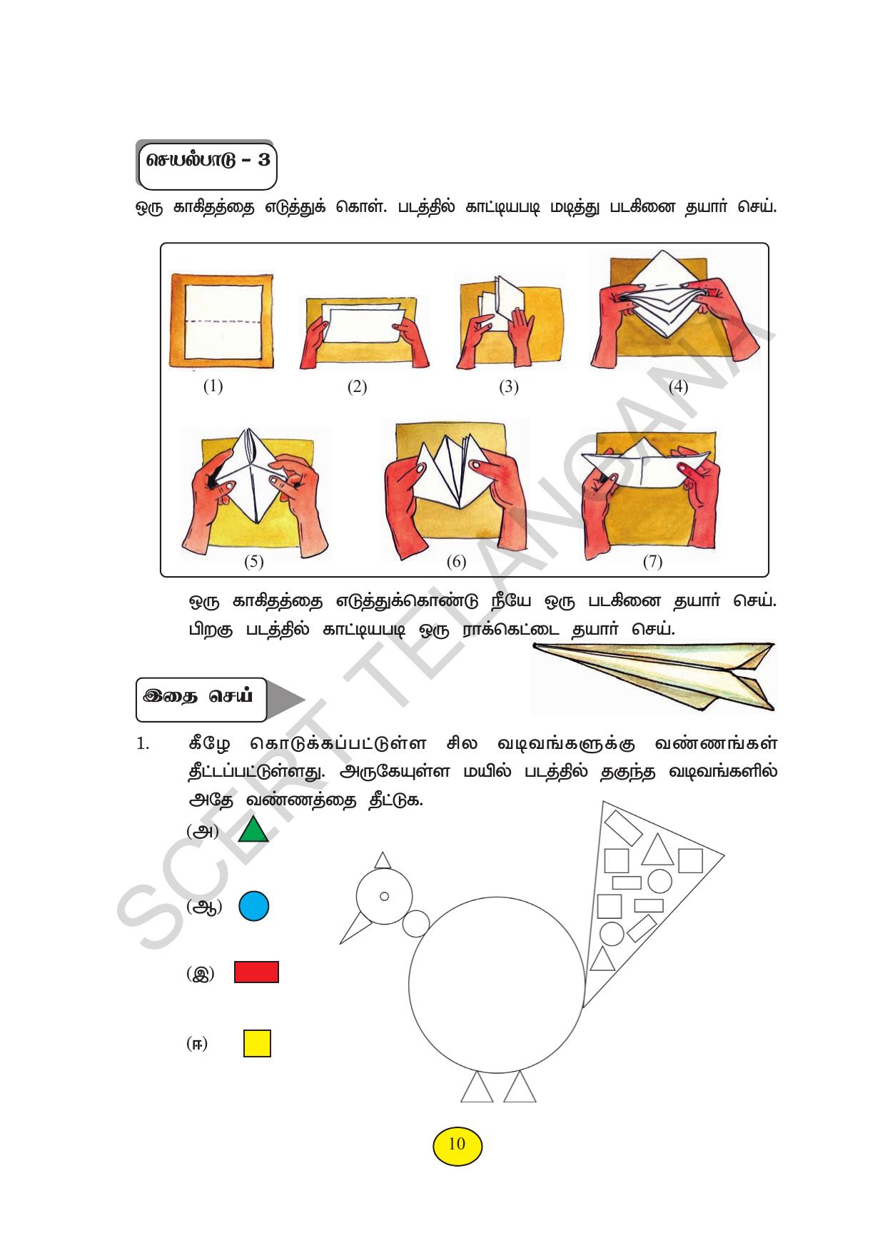 TS SCERT Class 3 Maths (Tamil Medium) Text Book - Page 18