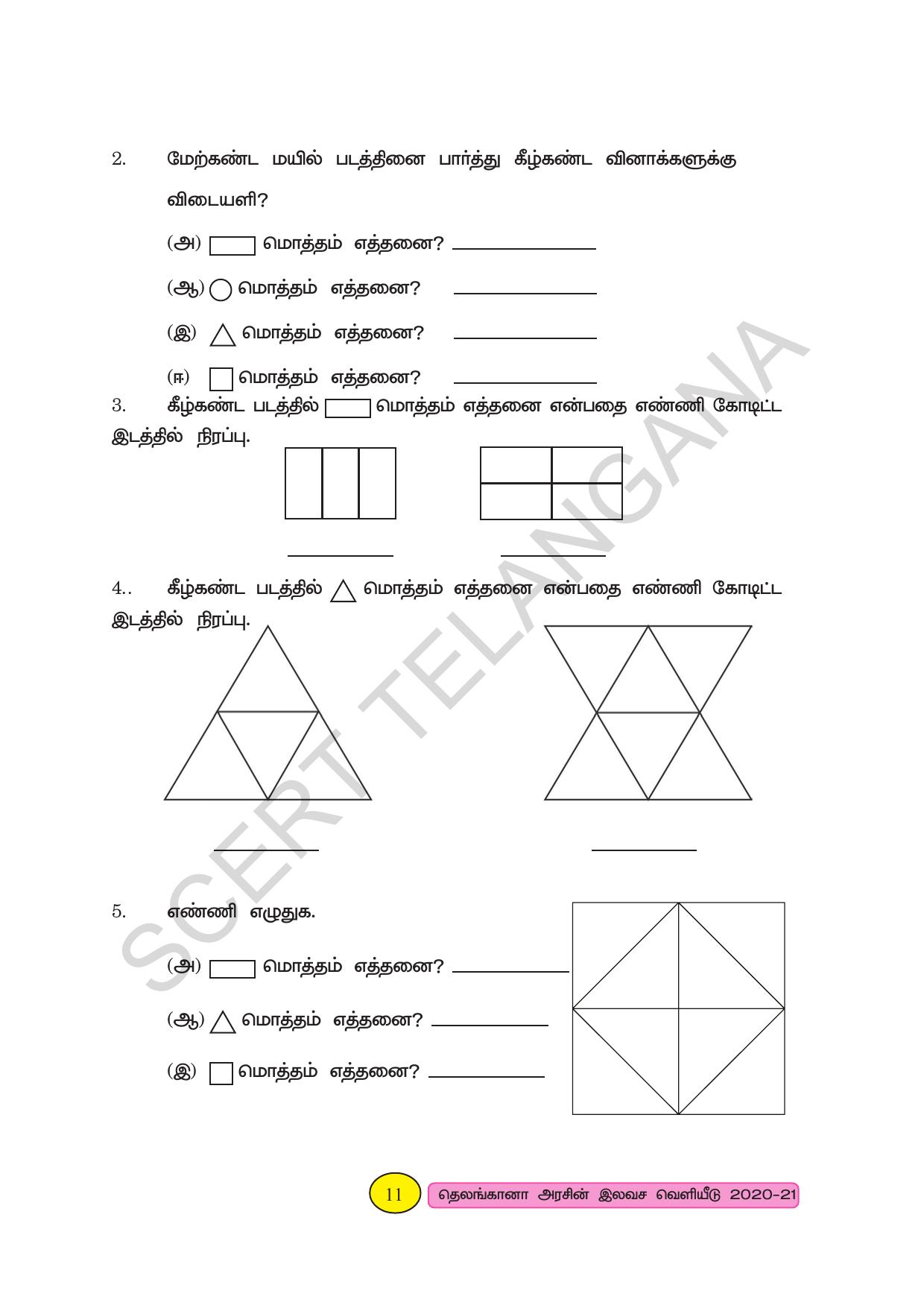 TS SCERT Class 3 Maths (Tamil Medium) Text Book - Page 19