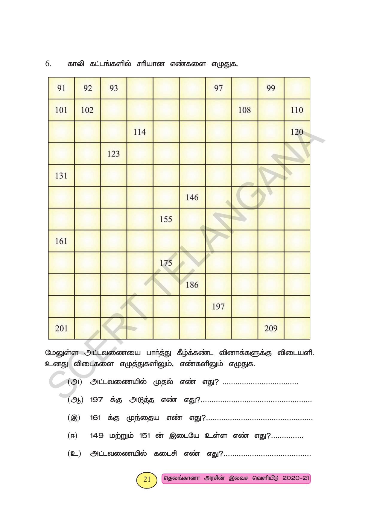 TS SCERT Class 3 Maths (Tamil Medium) Text Book - Page 29