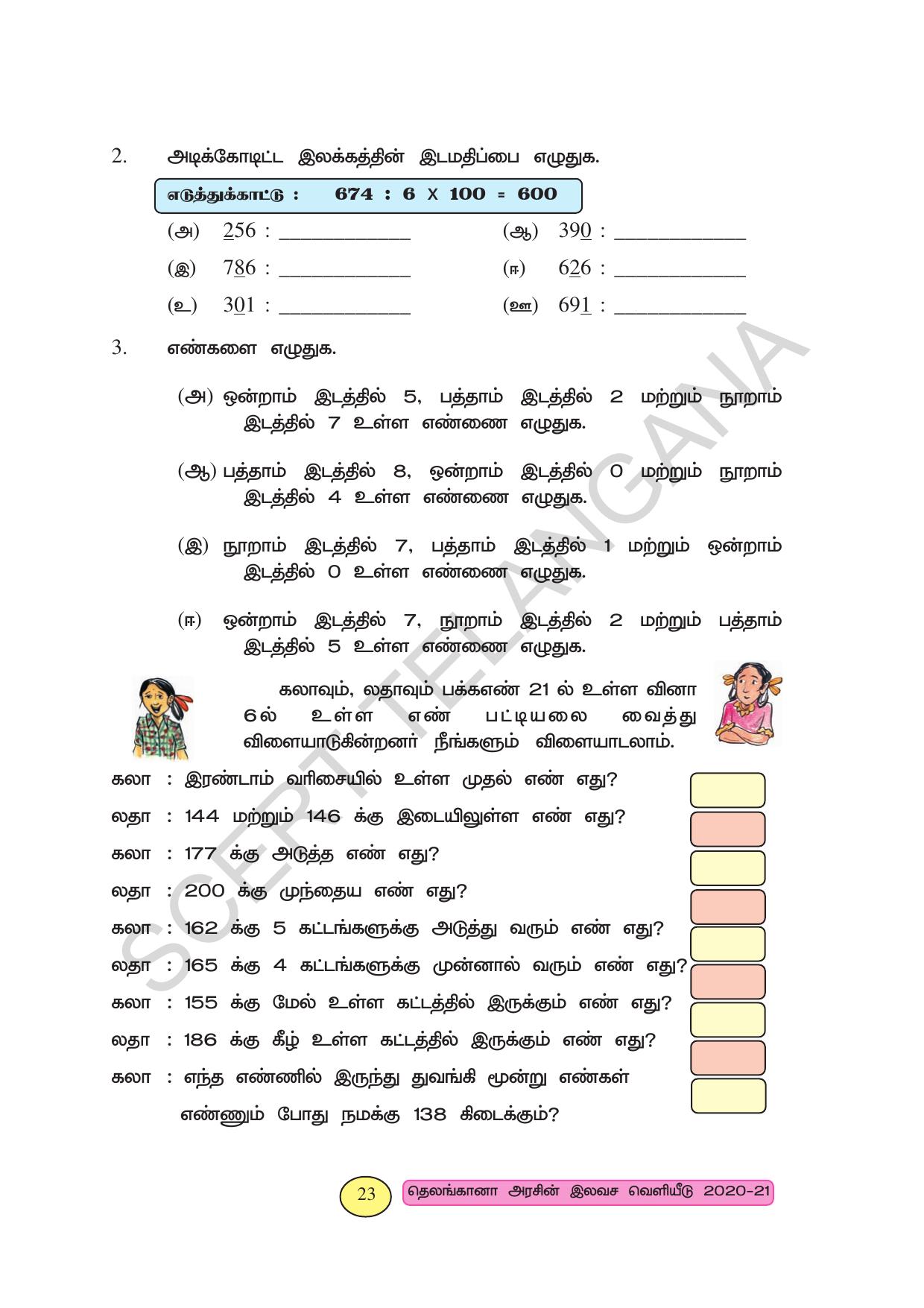 TS SCERT Class 3 Maths (Tamil Medium) Text Book - Page 31
