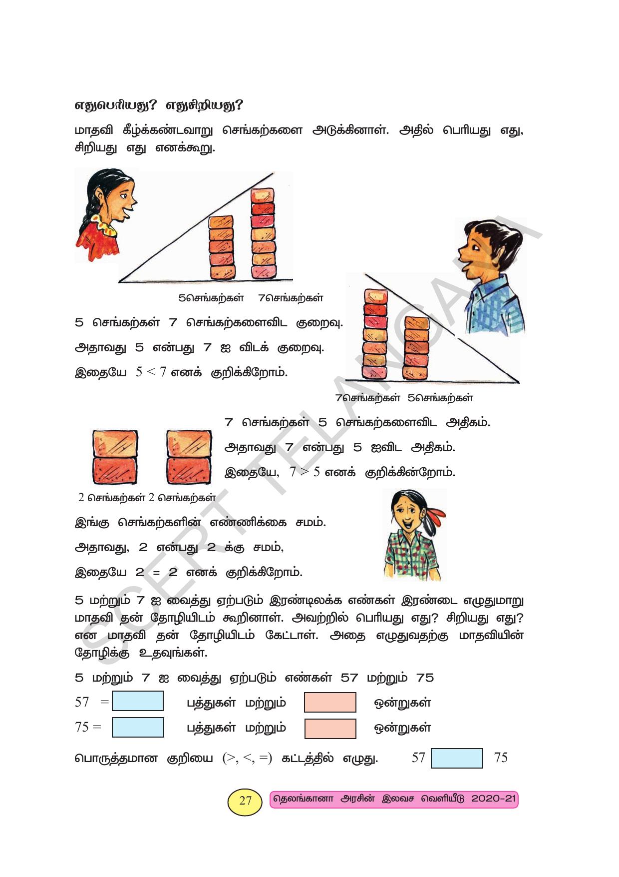 TS SCERT Class 3 Maths (Tamil Medium) Text Book - Page 35