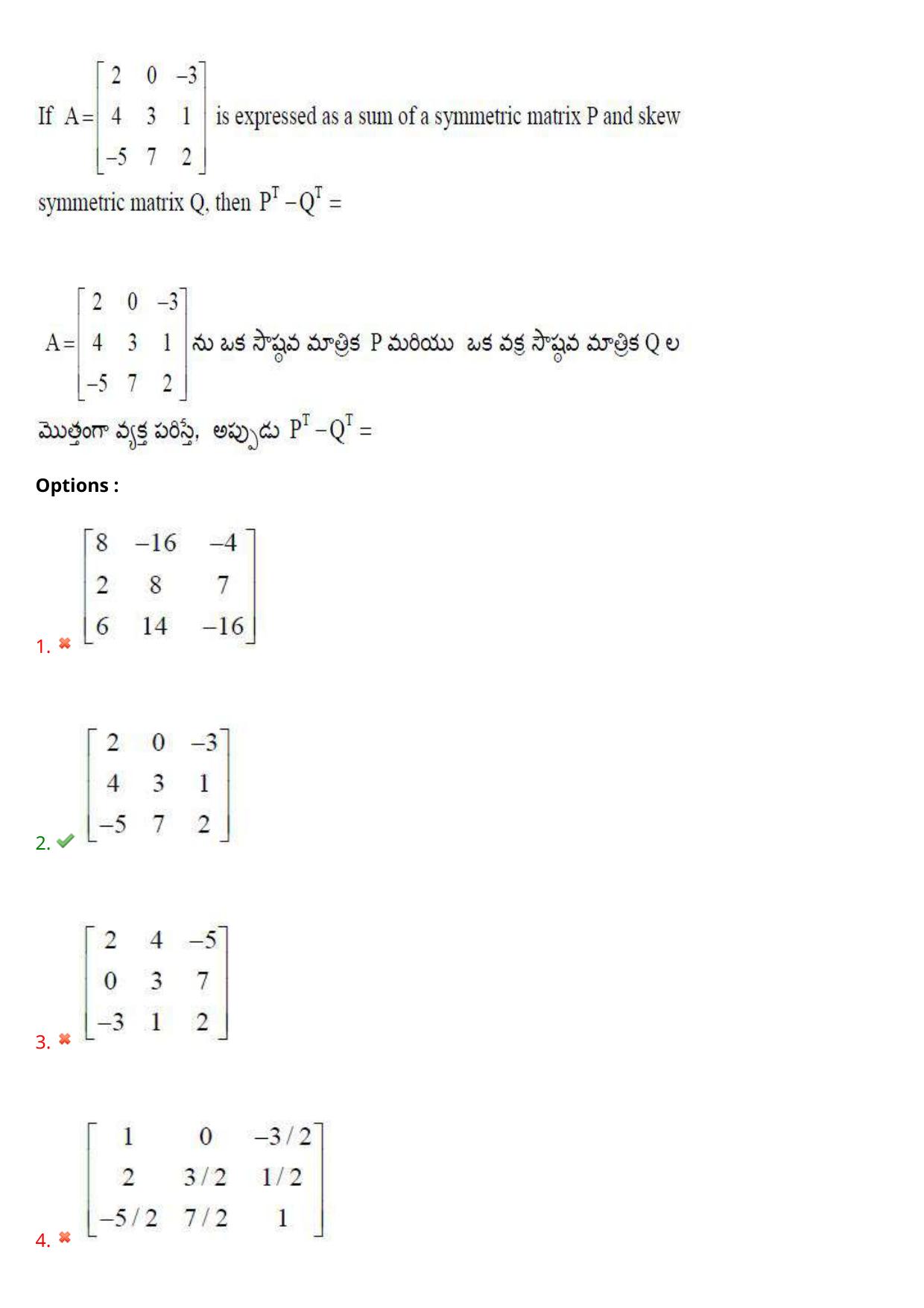 AP EAPCET 2023 - 18 May 2023 Afternoon- Master Engineering Question Paper With Preliminary Keys - Page 4