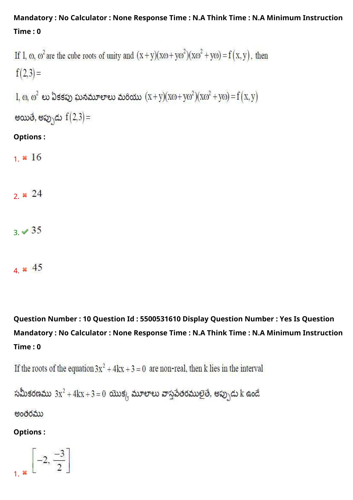 AP EAPCET 2023 - 18 May 2023 Afternoon- Master Engineering Question Paper With Preliminary Keys - Page 9